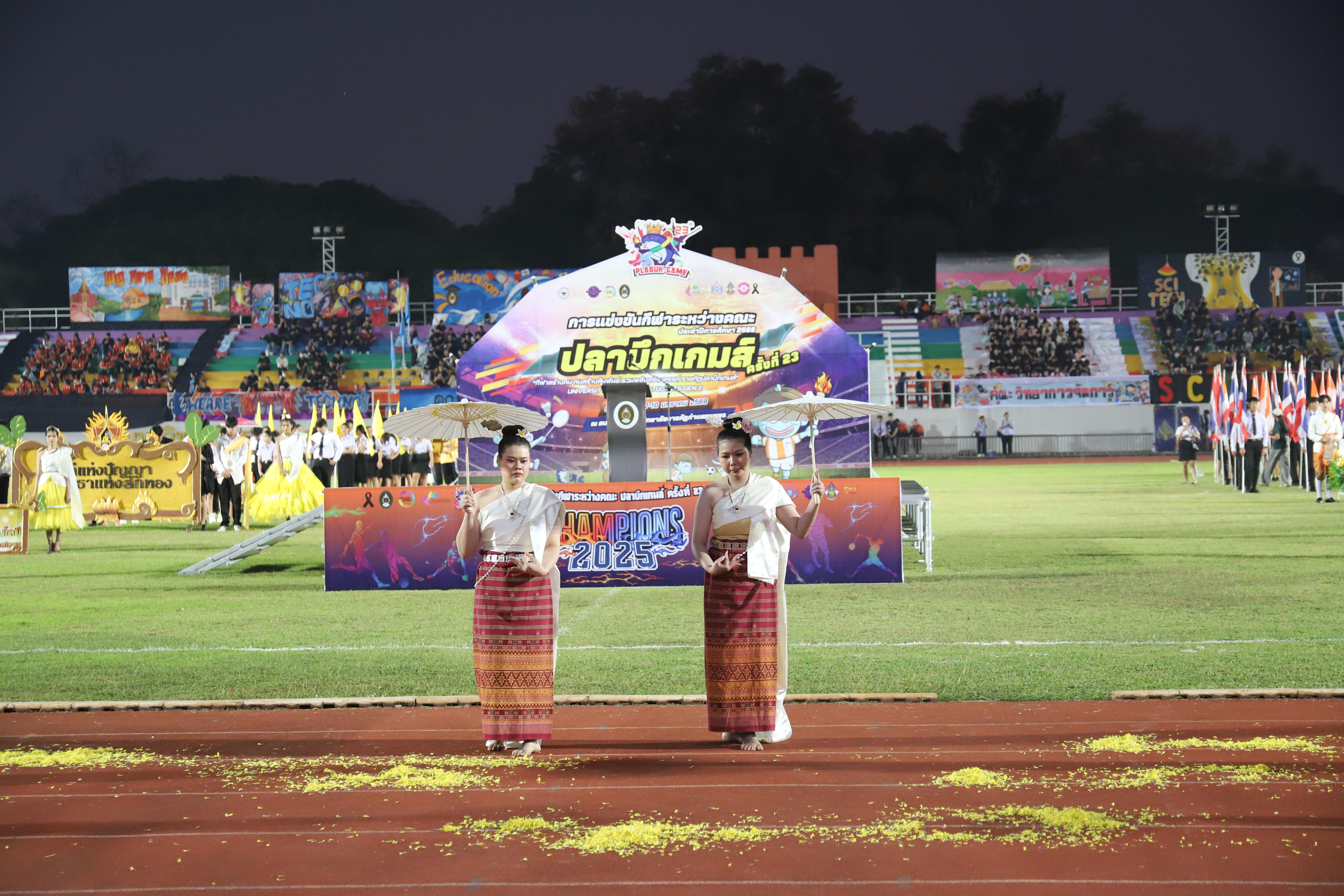 283. การแข่งขันกีฬา ปลาบึกเกมส์ ครั้งที่ 23  University Identity of students Gen z