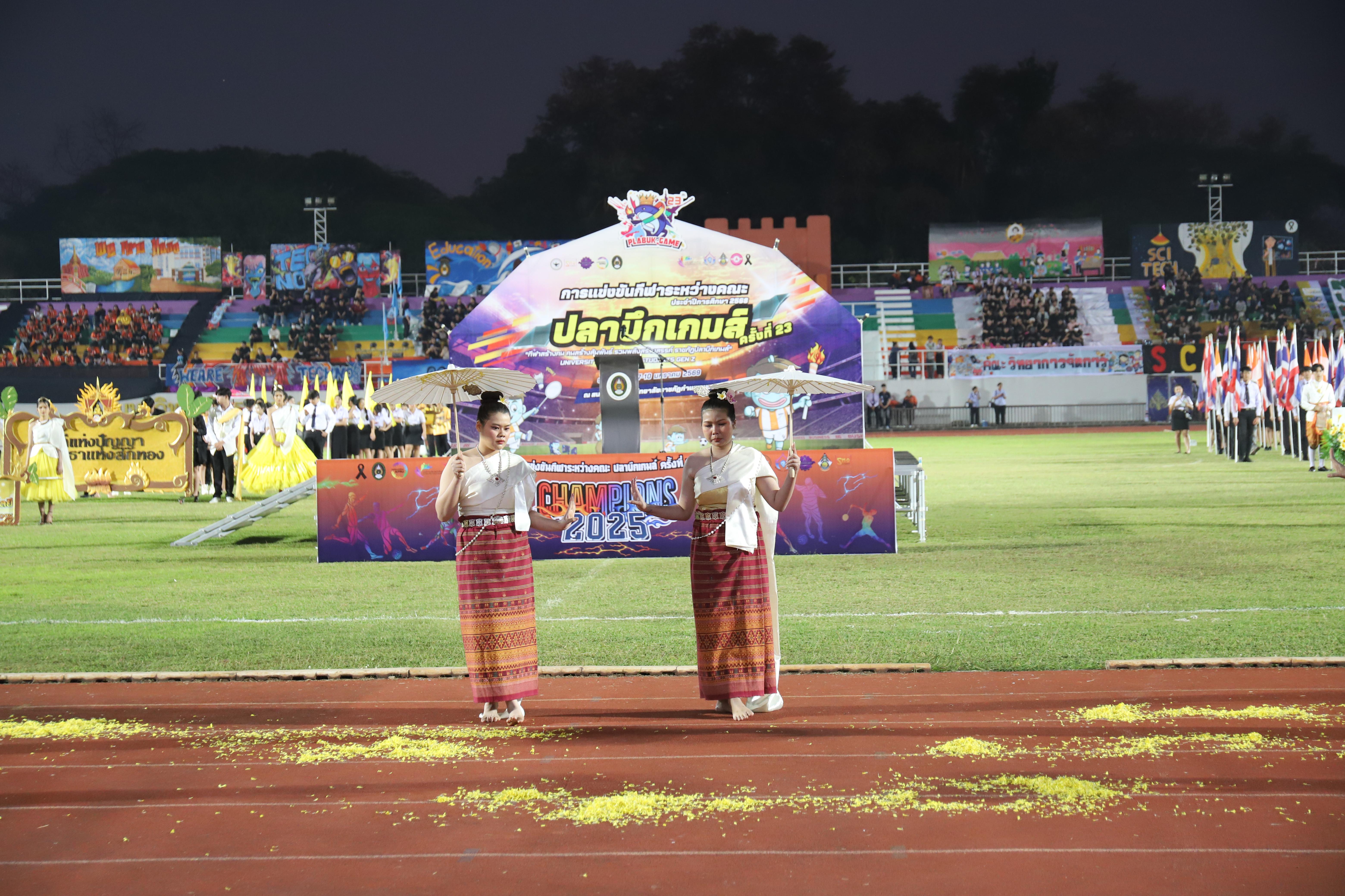 284. การแข่งขันกีฬา ปลาบึกเกมส์ ครั้งที่ 23  University Identity of students Gen z