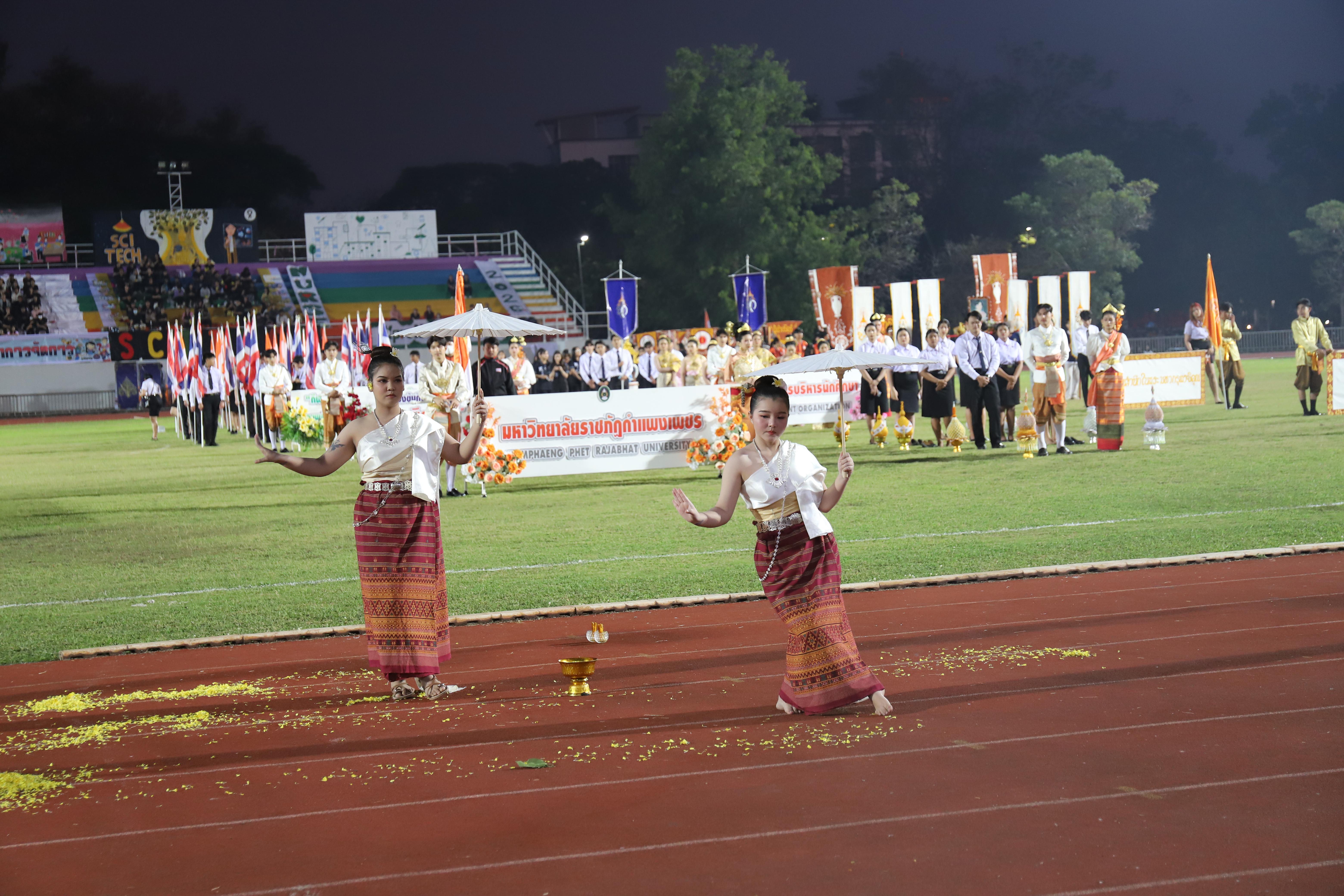 286. การแข่งขันกีฬา ปลาบึกเกมส์ ครั้งที่ 23  University Identity of students Gen z