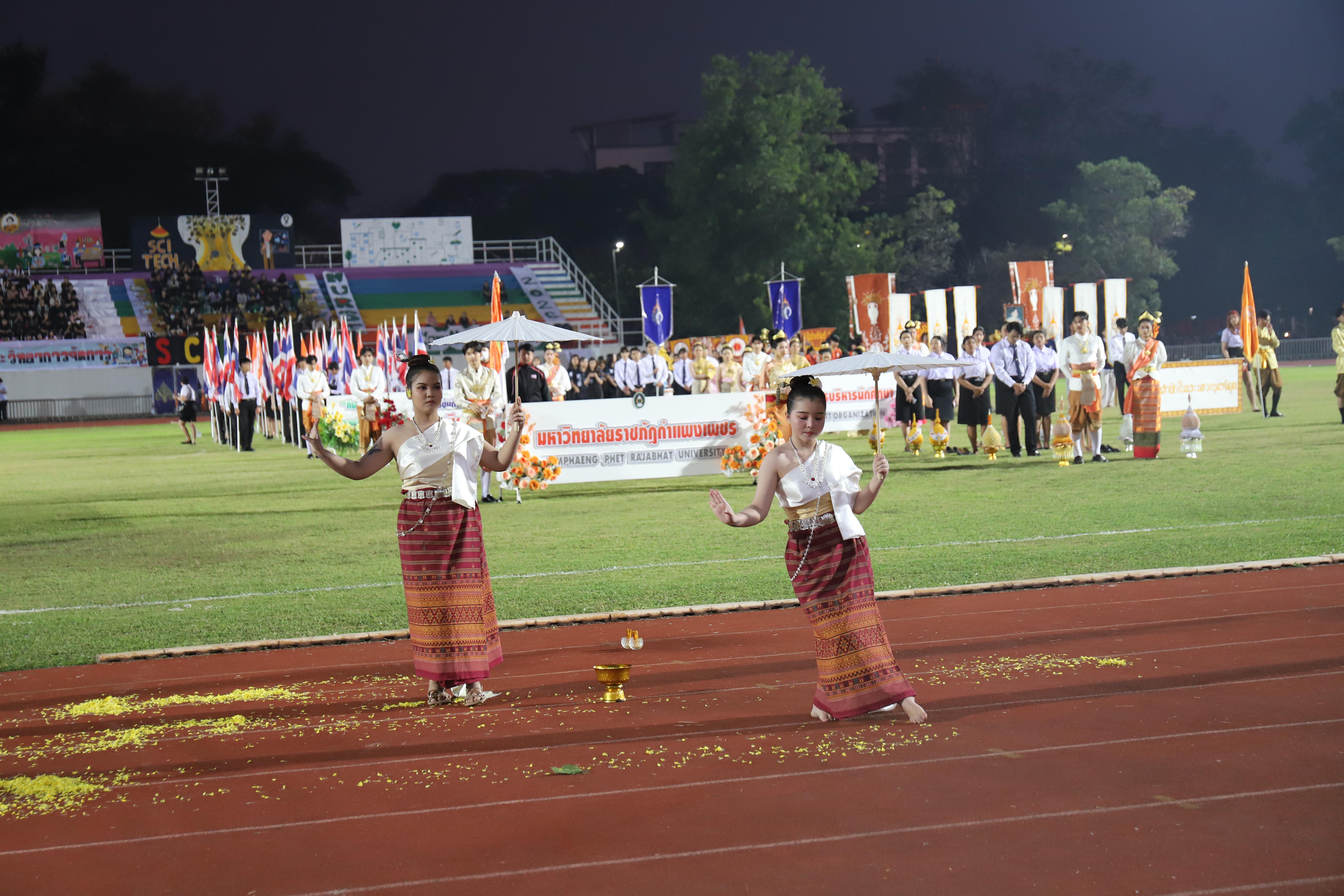 287. การแข่งขันกีฬา ปลาบึกเกมส์ ครั้งที่ 23  University Identity of students Gen z