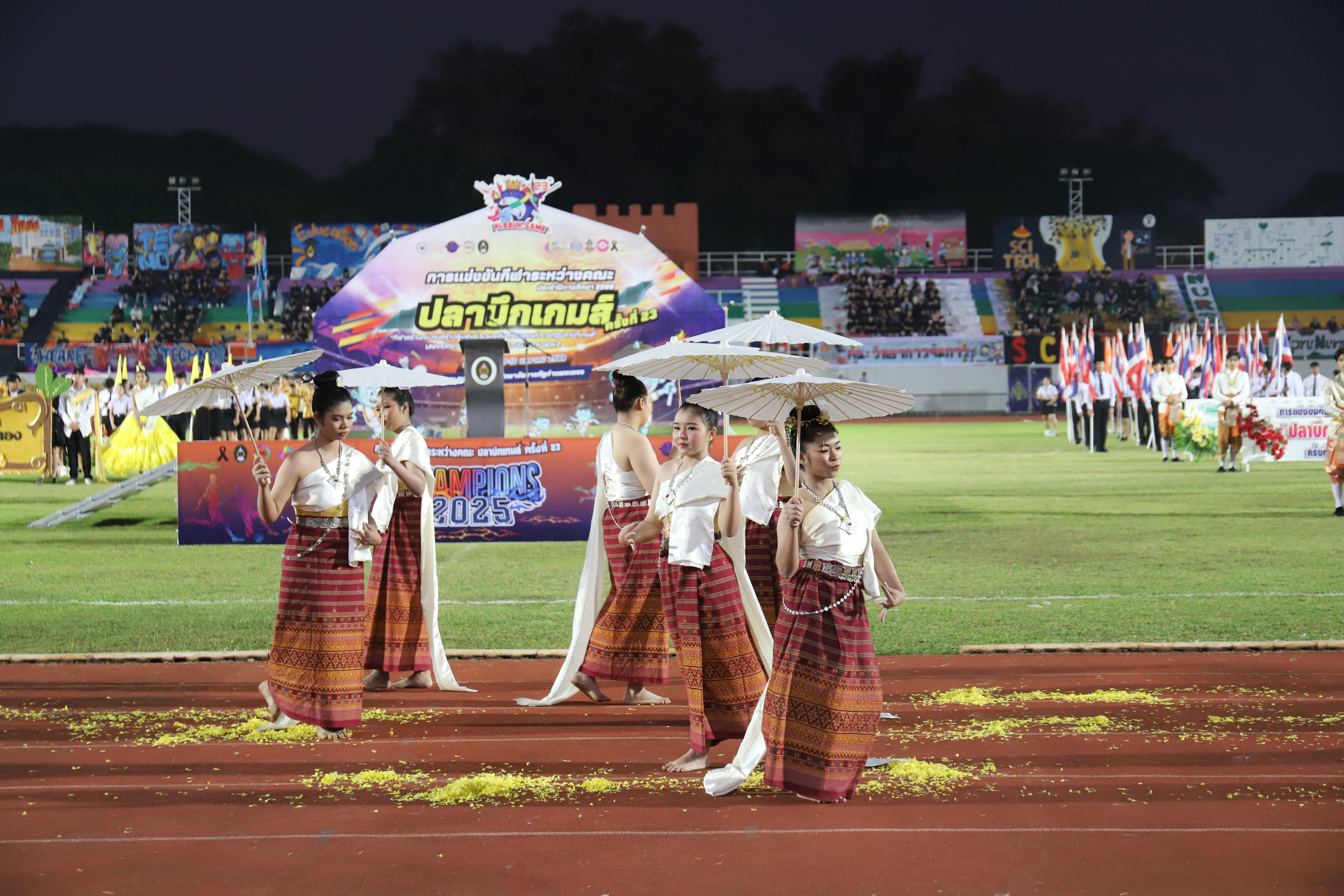 292. การแข่งขันกีฬา ปลาบึกเกมส์ ครั้งที่ 23  University Identity of students Gen z