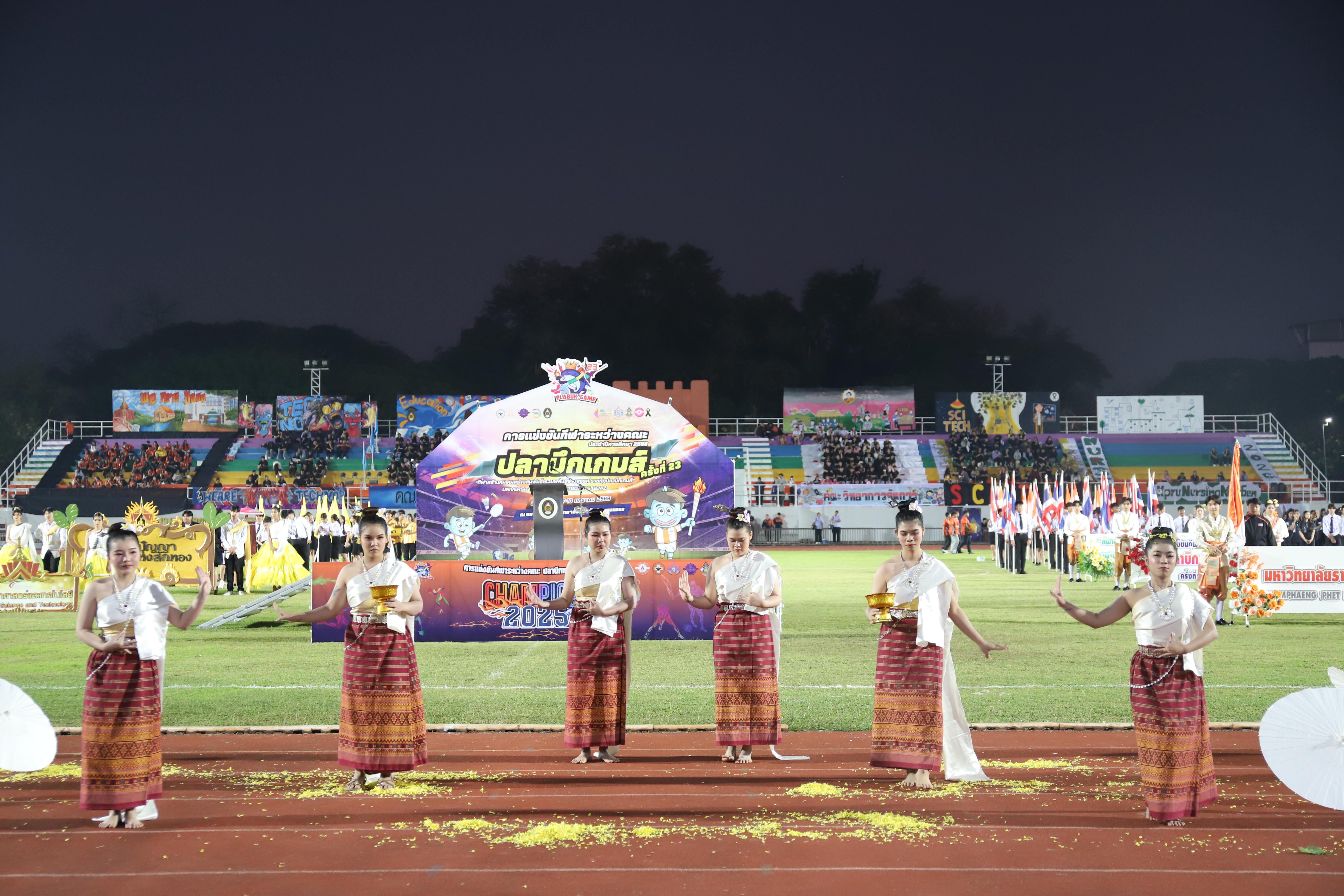 296. การแข่งขันกีฬา ปลาบึกเกมส์ ครั้งที่ 23  University Identity of students Gen z