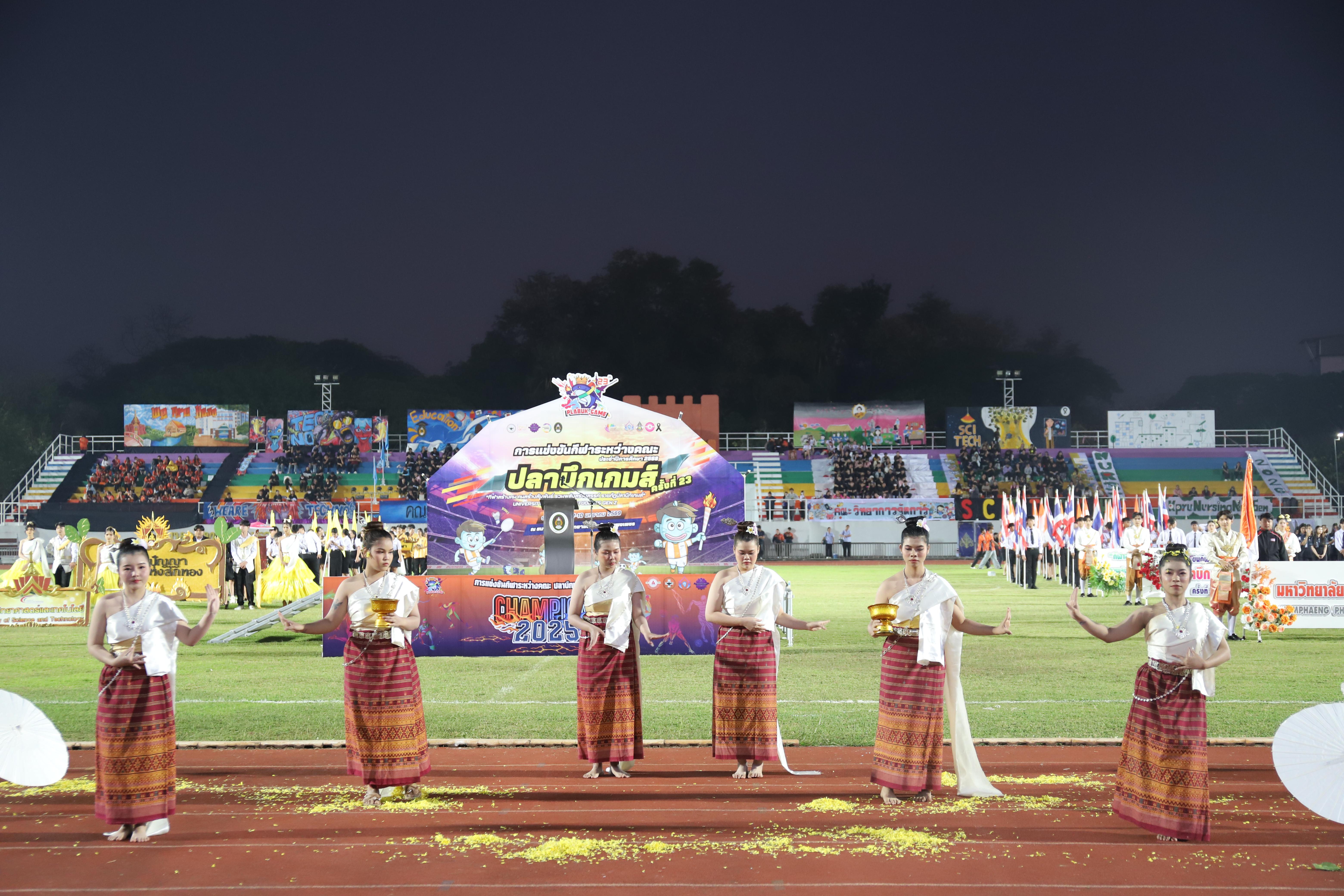 297. การแข่งขันกีฬา ปลาบึกเกมส์ ครั้งที่ 23  University Identity of students Gen z