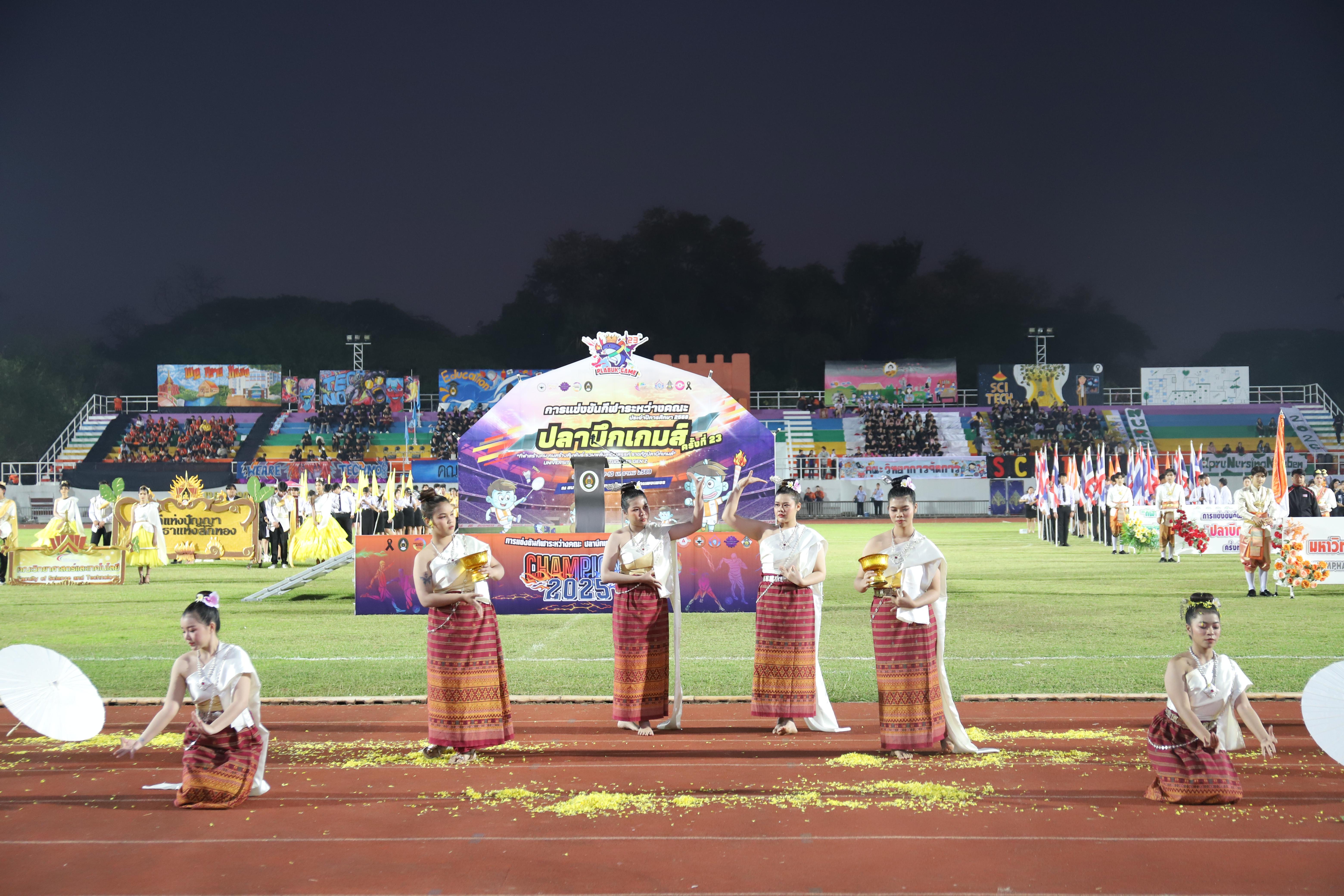 301. การแข่งขันกีฬา ปลาบึกเกมส์ ครั้งที่ 23  University Identity of students Gen z