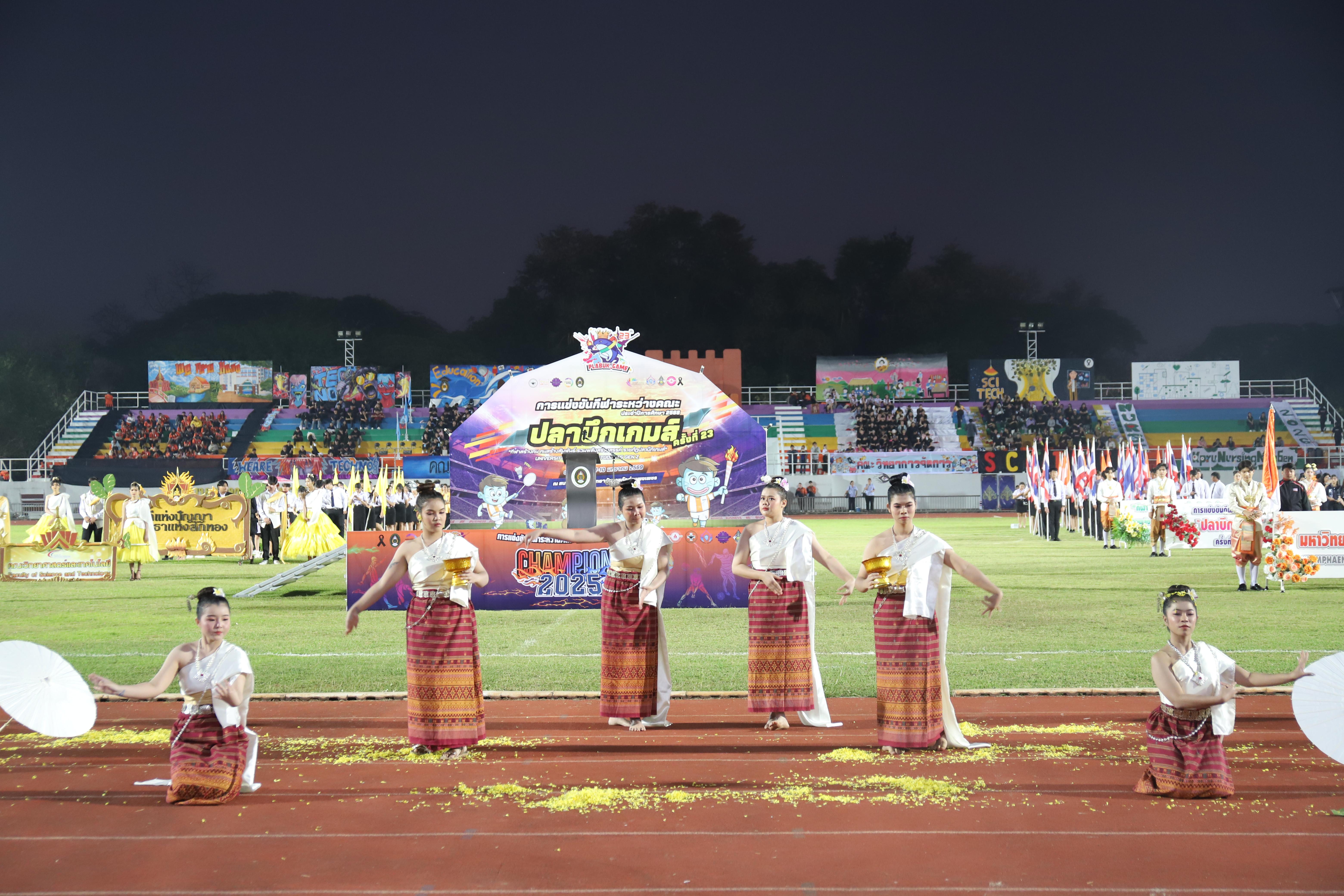 304. การแข่งขันกีฬา ปลาบึกเกมส์ ครั้งที่ 23  University Identity of students Gen z