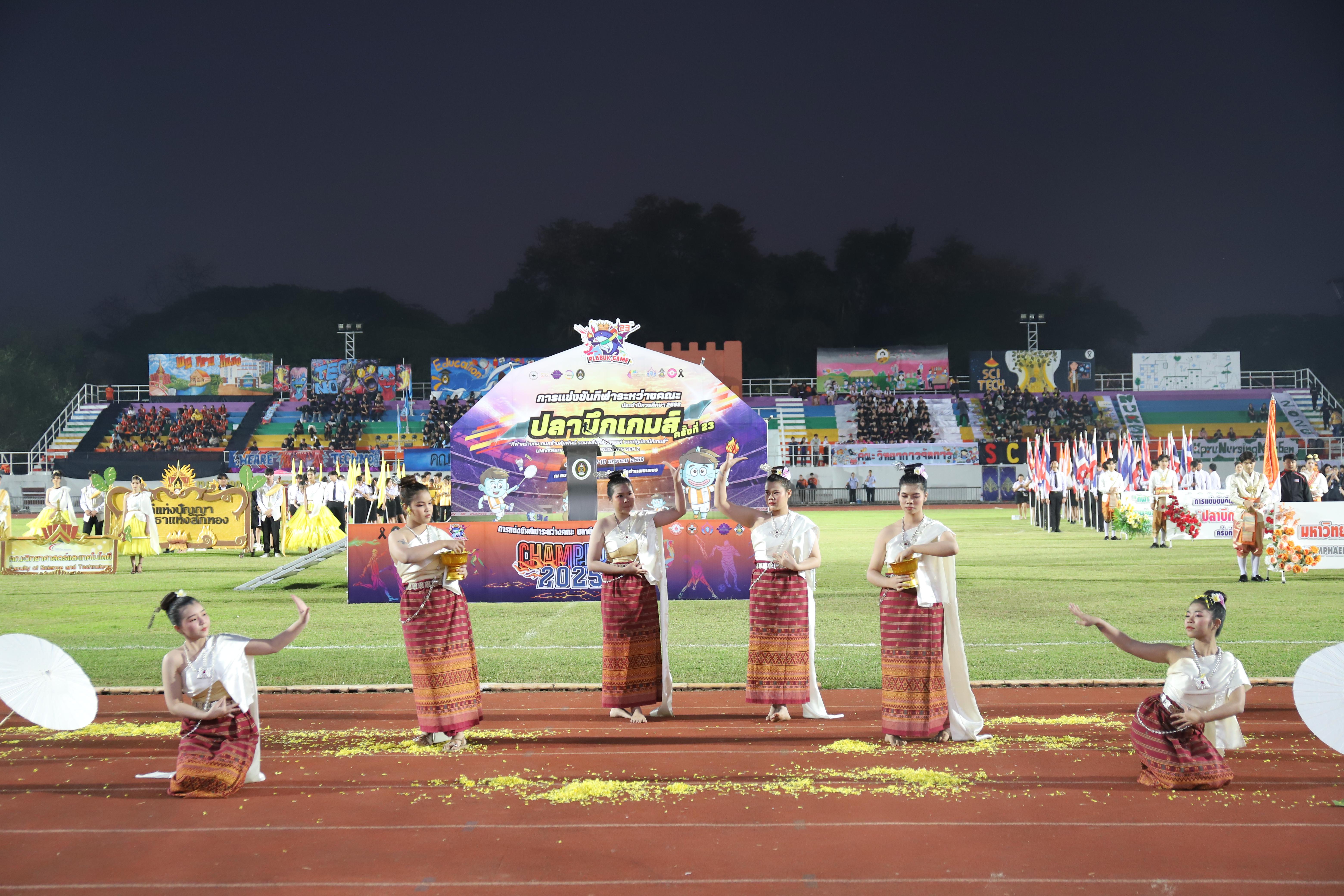 310. การแข่งขันกีฬา ปลาบึกเกมส์ ครั้งที่ 23  University Identity of students Gen z