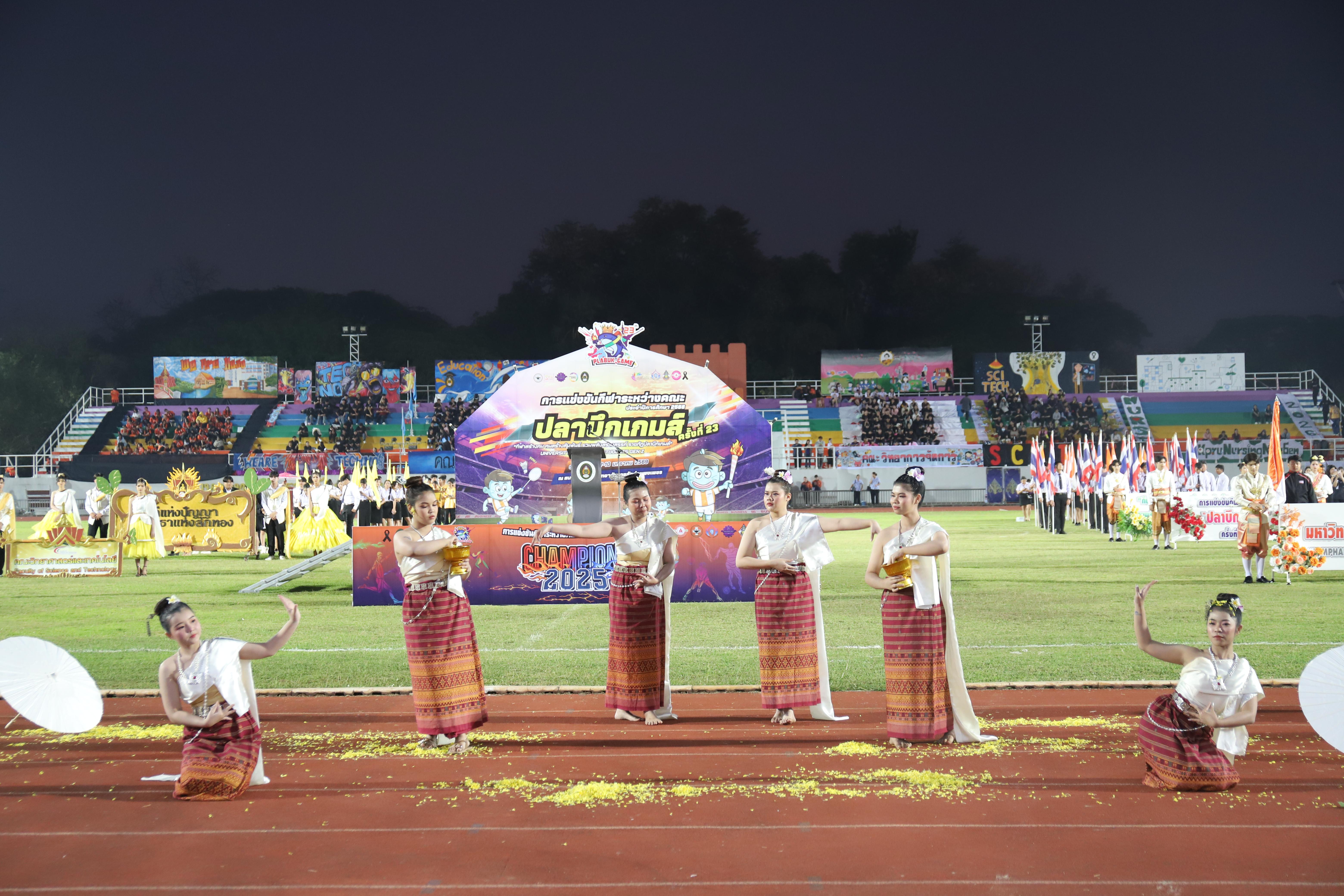 313. การแข่งขันกีฬา ปลาบึกเกมส์ ครั้งที่ 23  University Identity of students Gen z