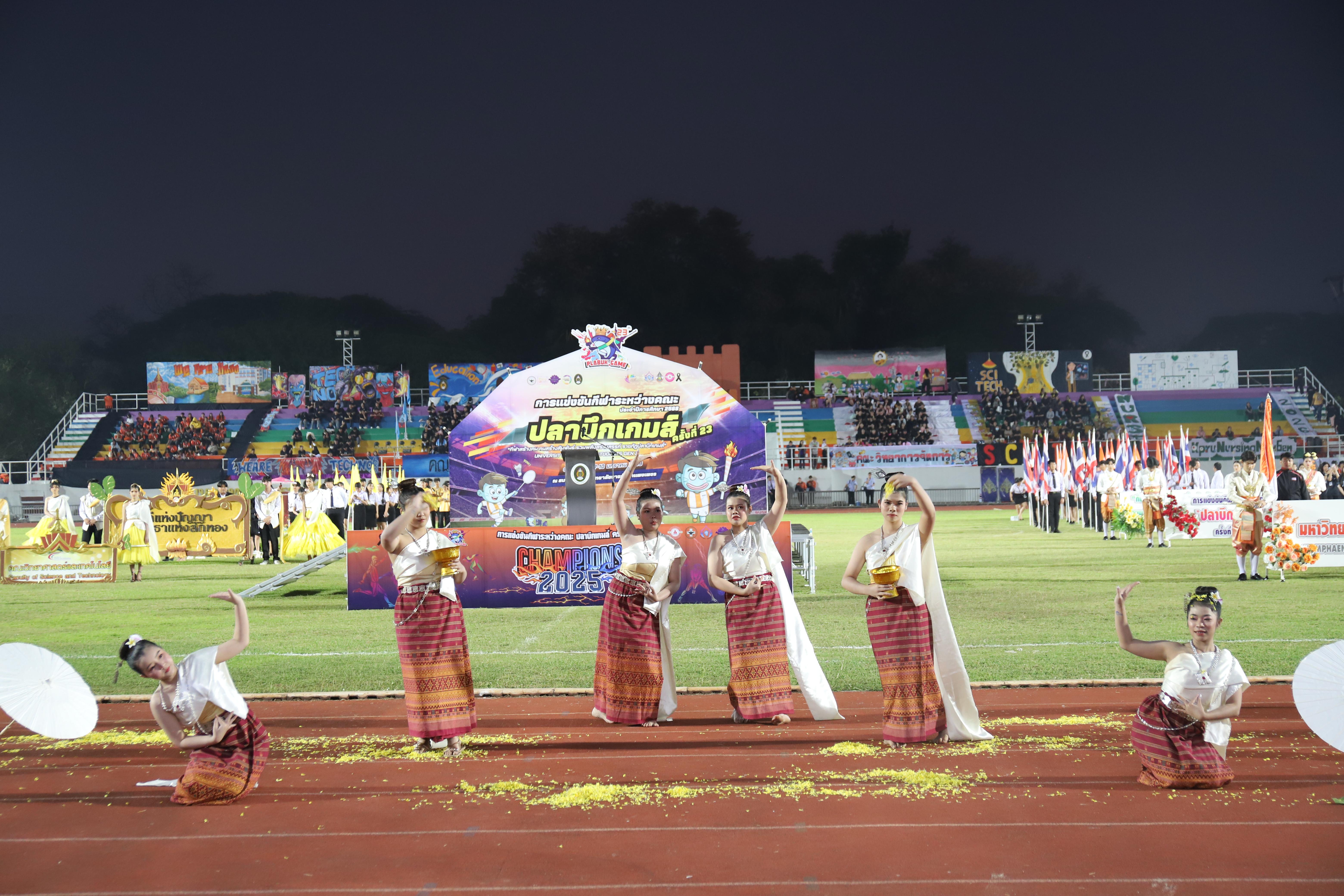 317. การแข่งขันกีฬา ปลาบึกเกมส์ ครั้งที่ 23  University Identity of students Gen z