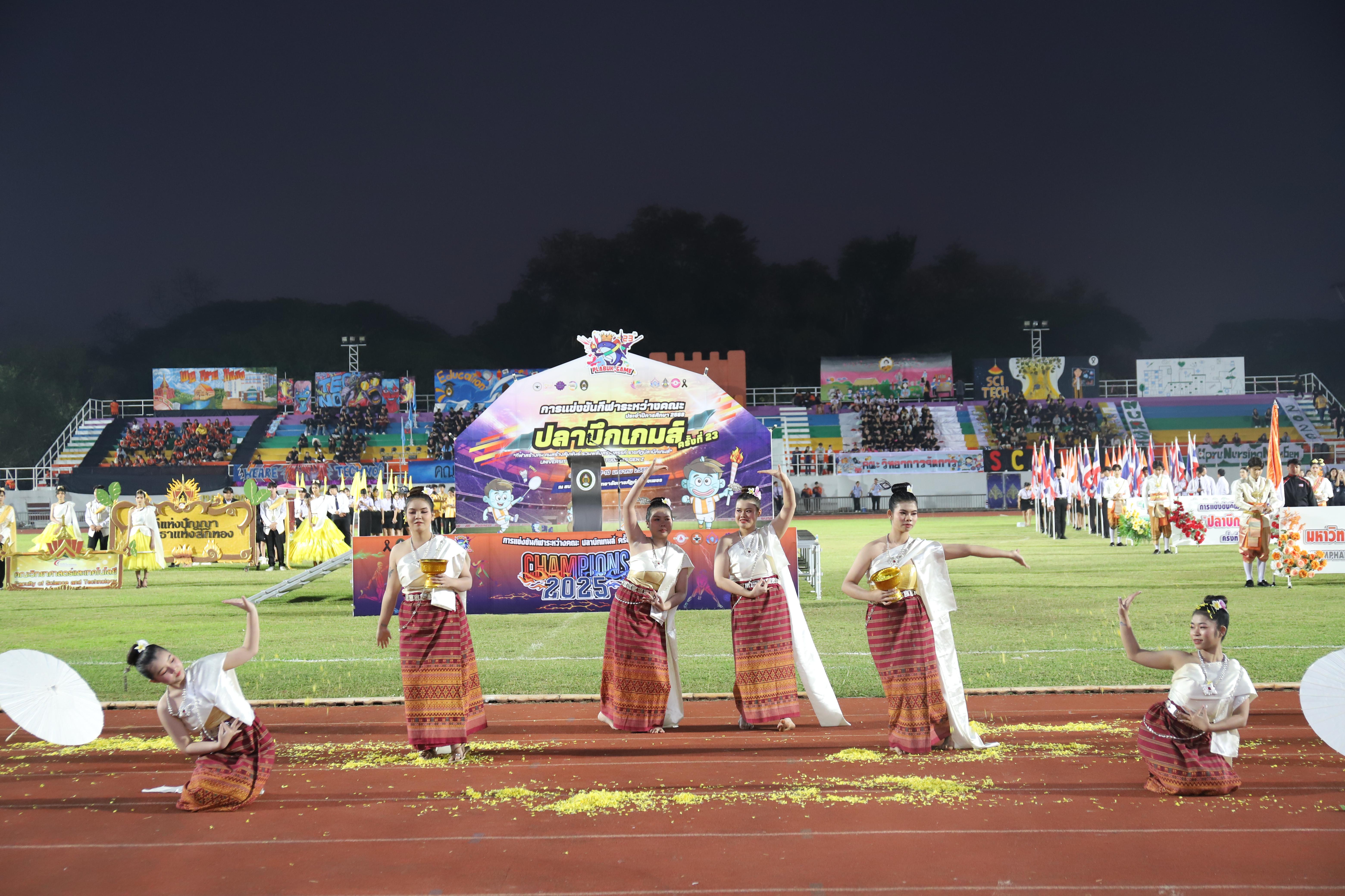 319. การแข่งขันกีฬา ปลาบึกเกมส์ ครั้งที่ 23  University Identity of students Gen z