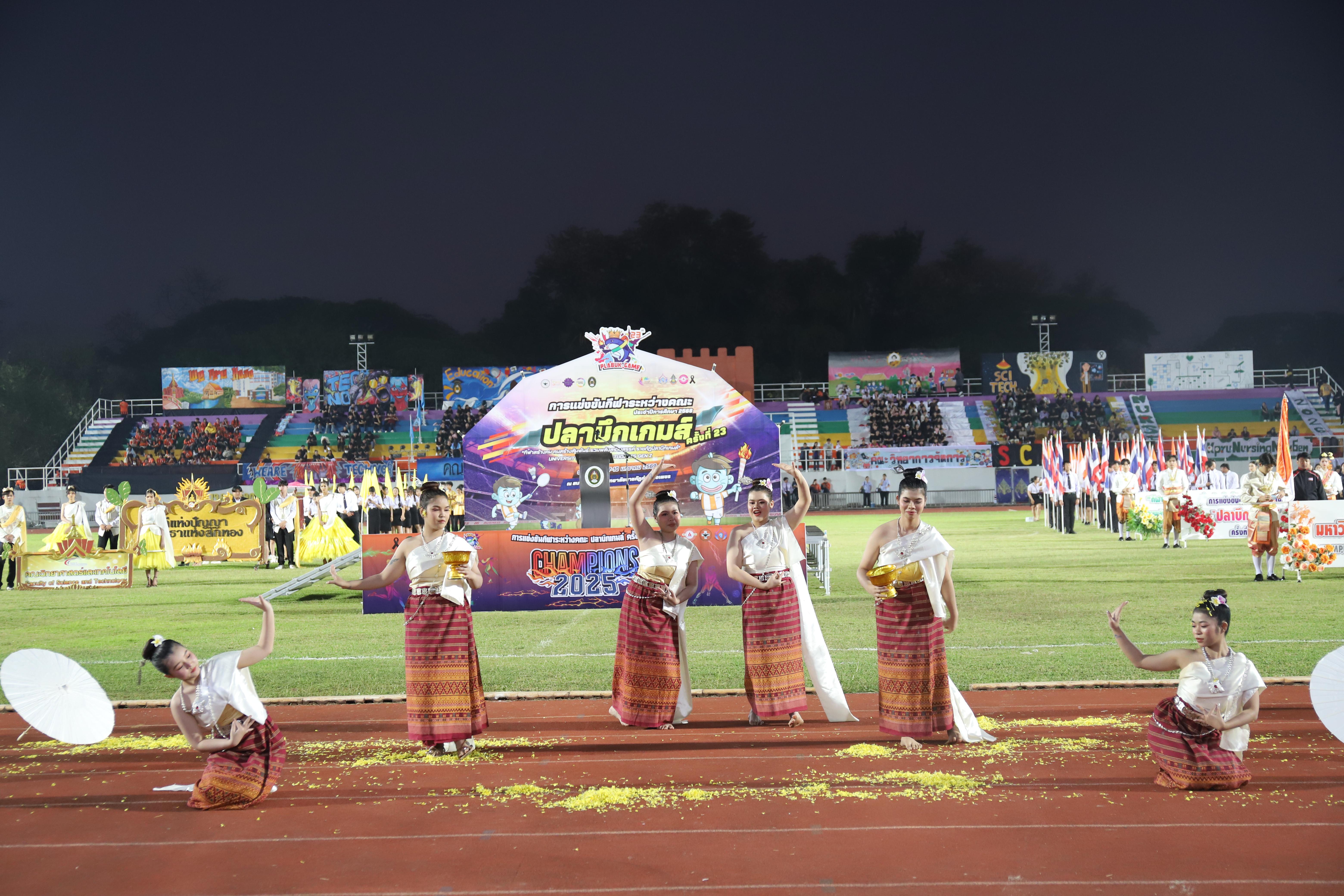 322. การแข่งขันกีฬา ปลาบึกเกมส์ ครั้งที่ 23  University Identity of students Gen z