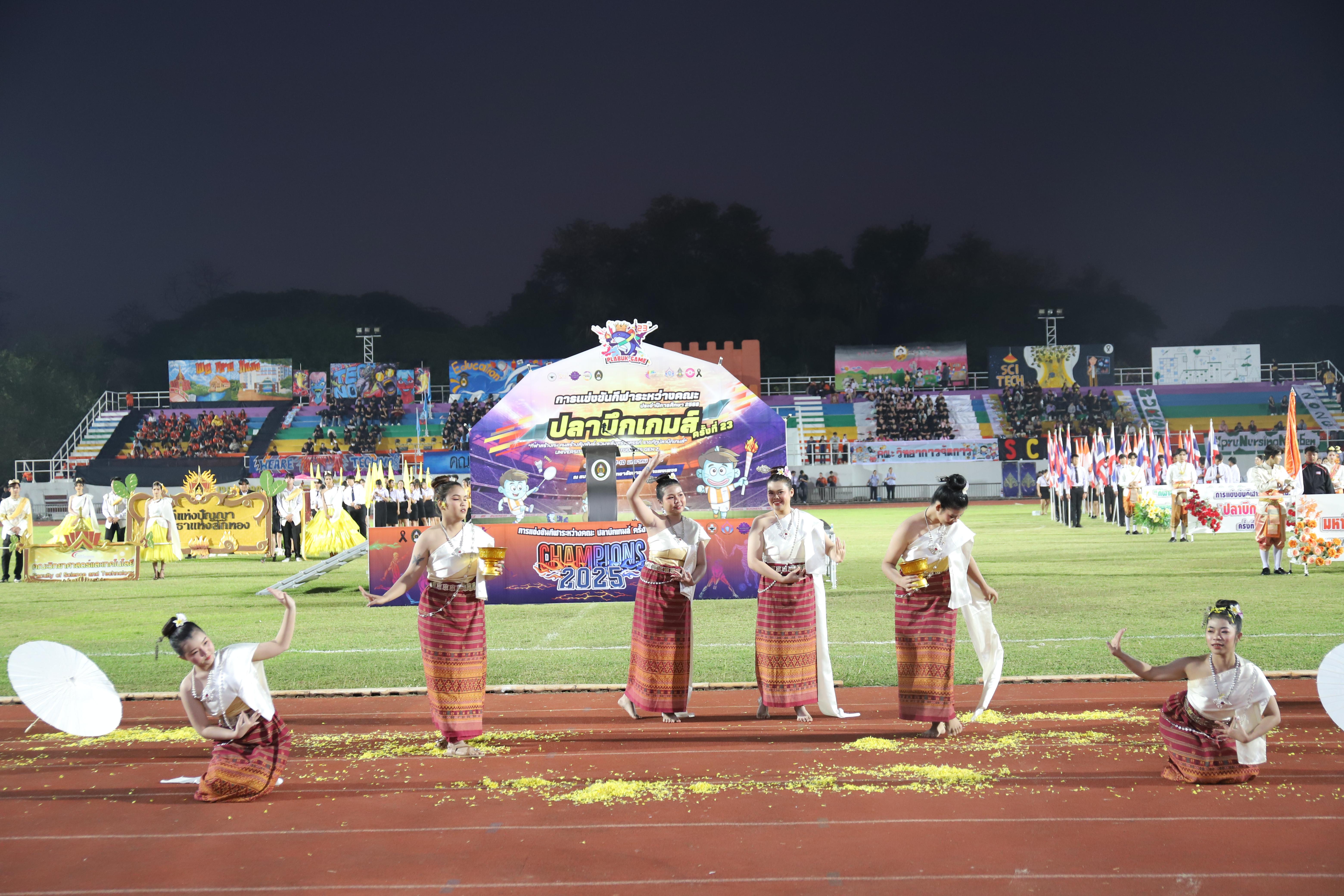 325. การแข่งขันกีฬา ปลาบึกเกมส์ ครั้งที่ 23  University Identity of students Gen z