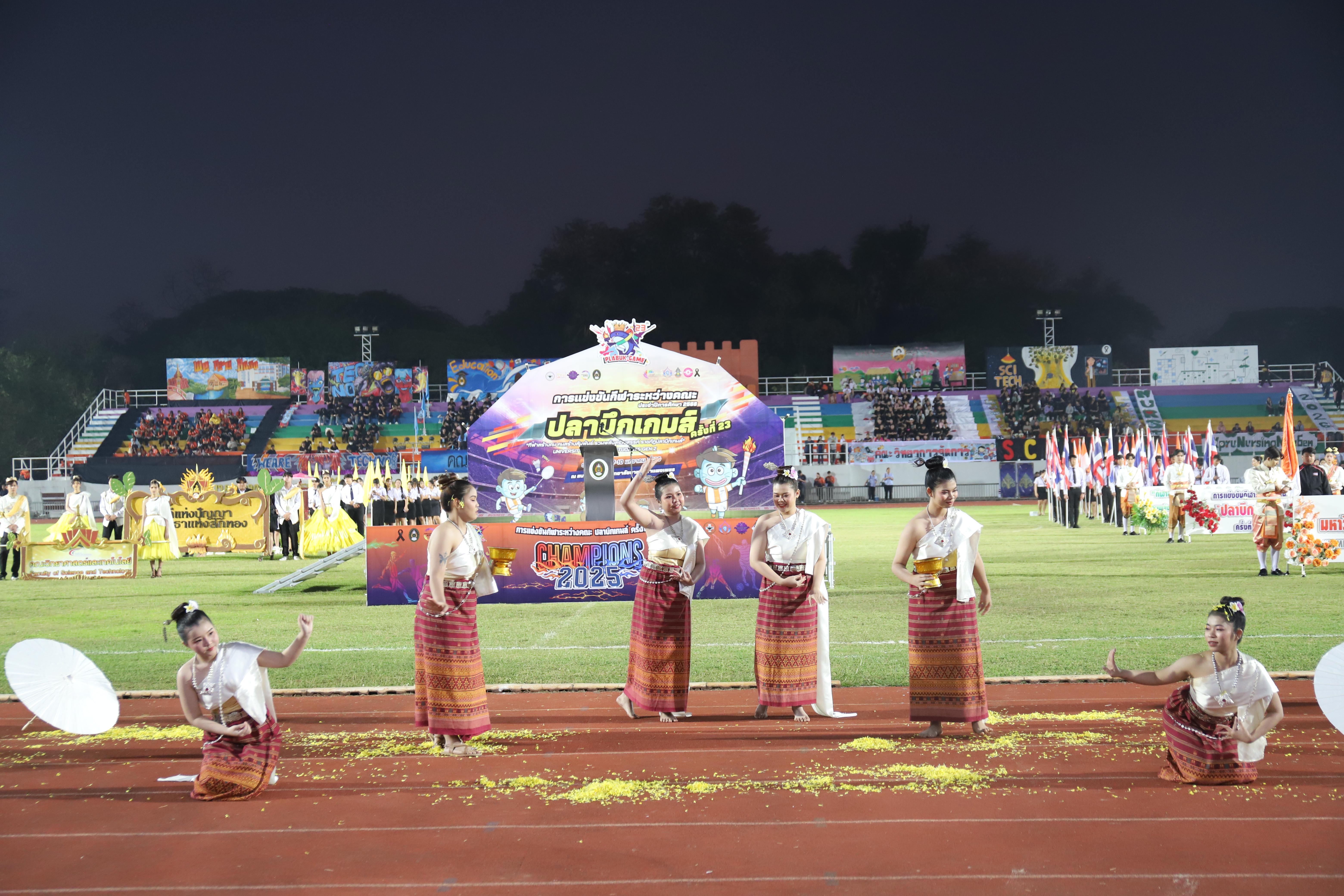 326. การแข่งขันกีฬา ปลาบึกเกมส์ ครั้งที่ 23  University Identity of students Gen z