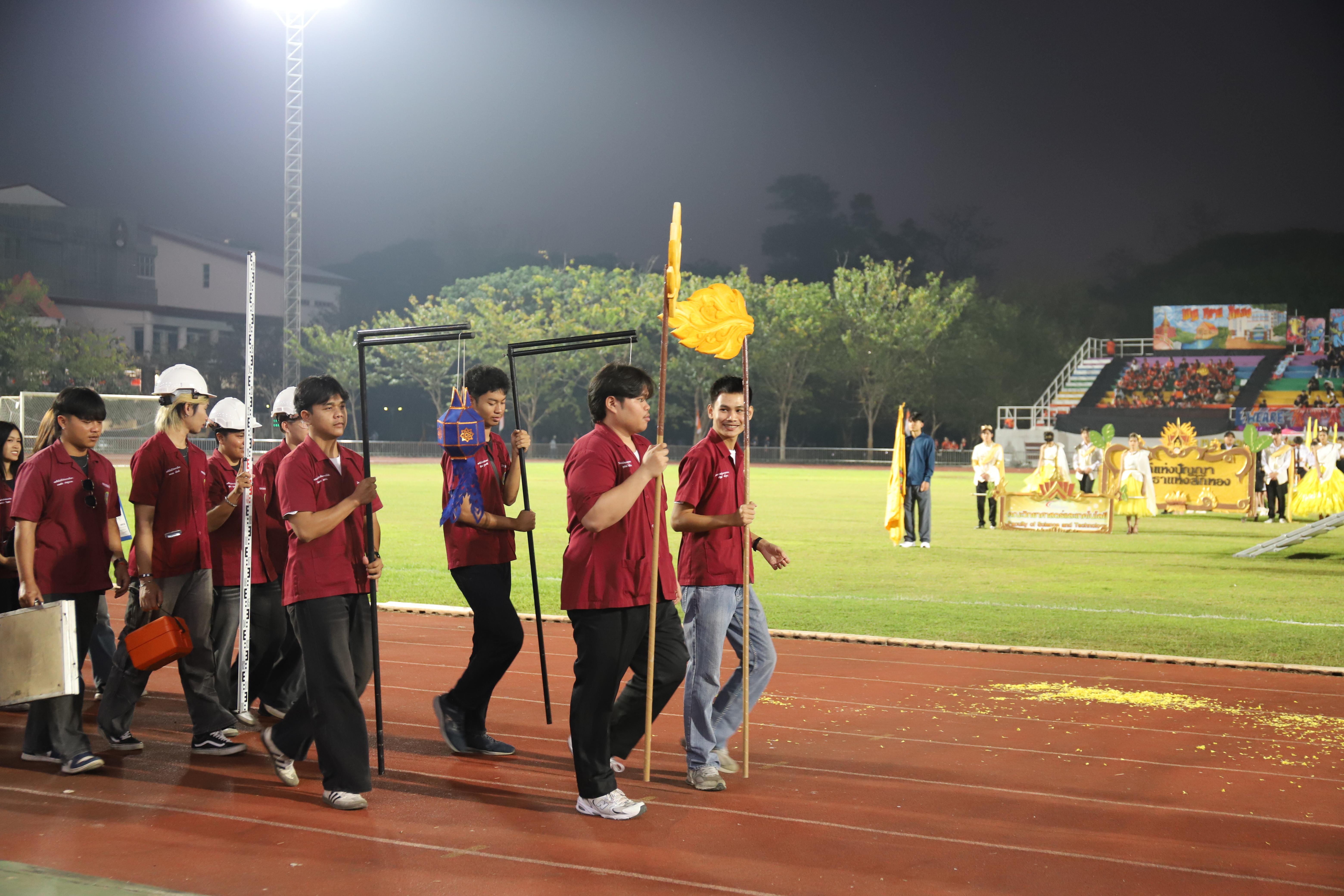 328. การแข่งขันกีฬา ปลาบึกเกมส์ ครั้งที่ 23  University Identity of students Gen z