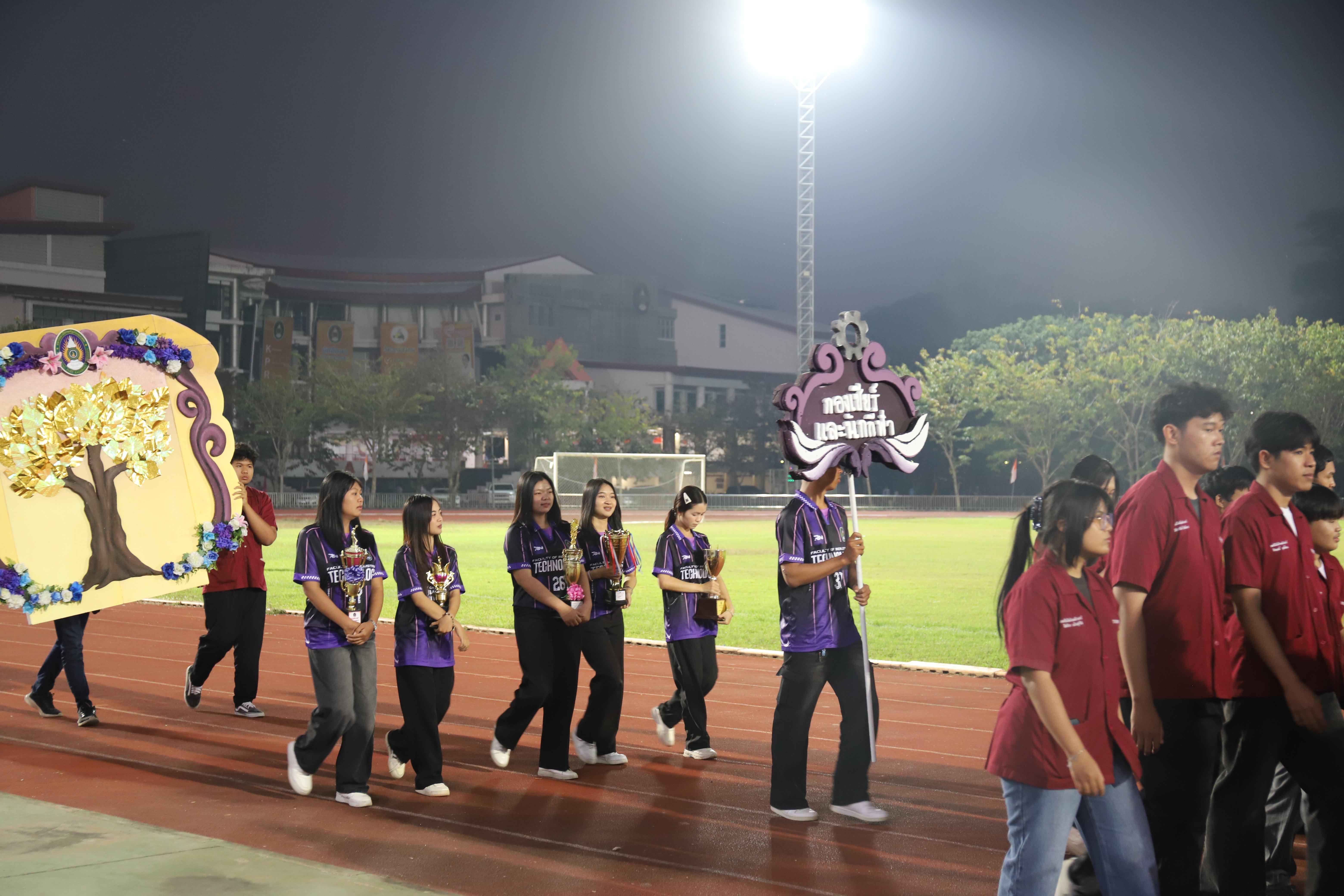 337. การแข่งขันกีฬา ปลาบึกเกมส์ ครั้งที่ 23  University Identity of students Gen z