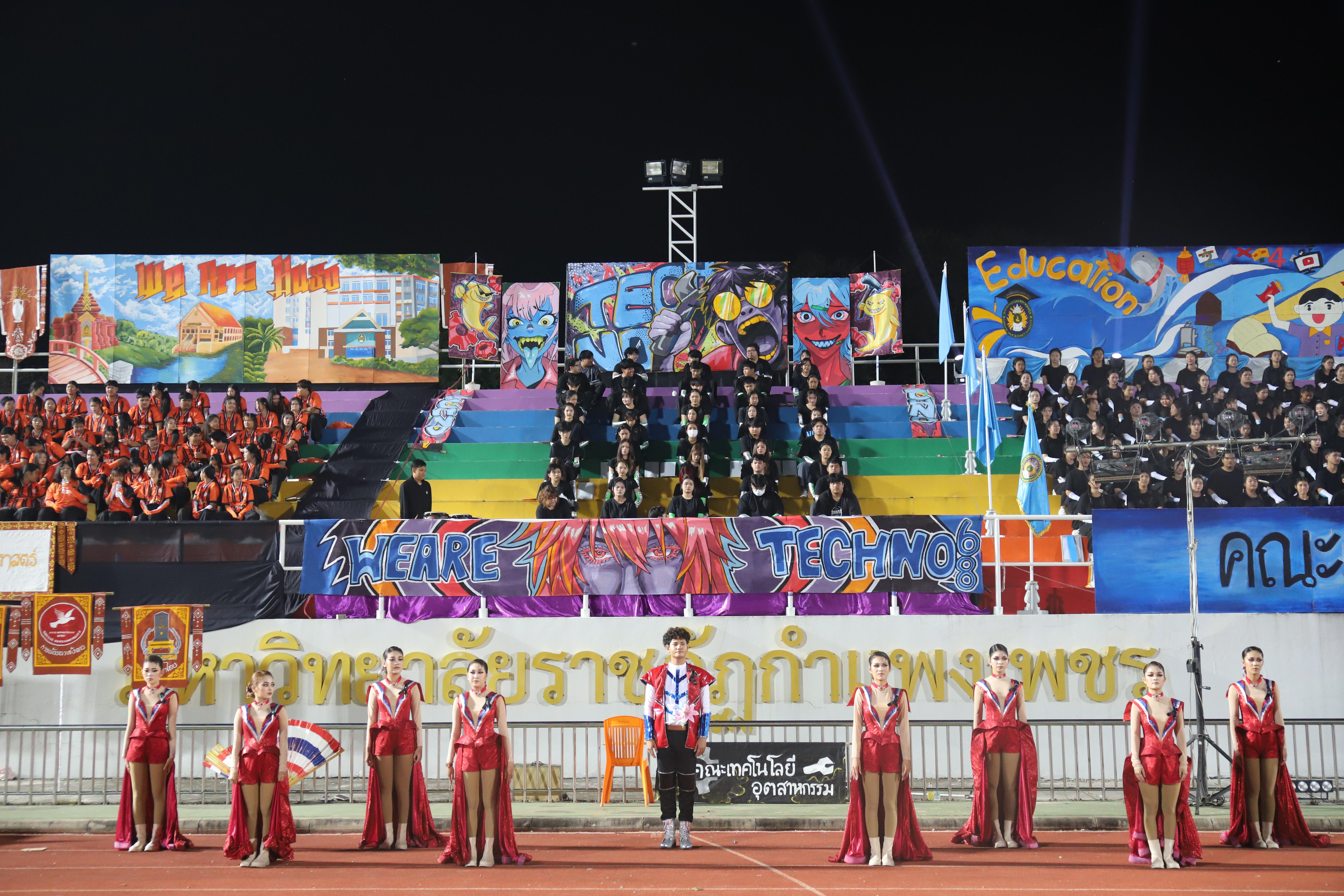 459. การแข่งขันกีฬา ปลาบึกเกมส์ ครั้งที่ 23  University Identity of students Gen z