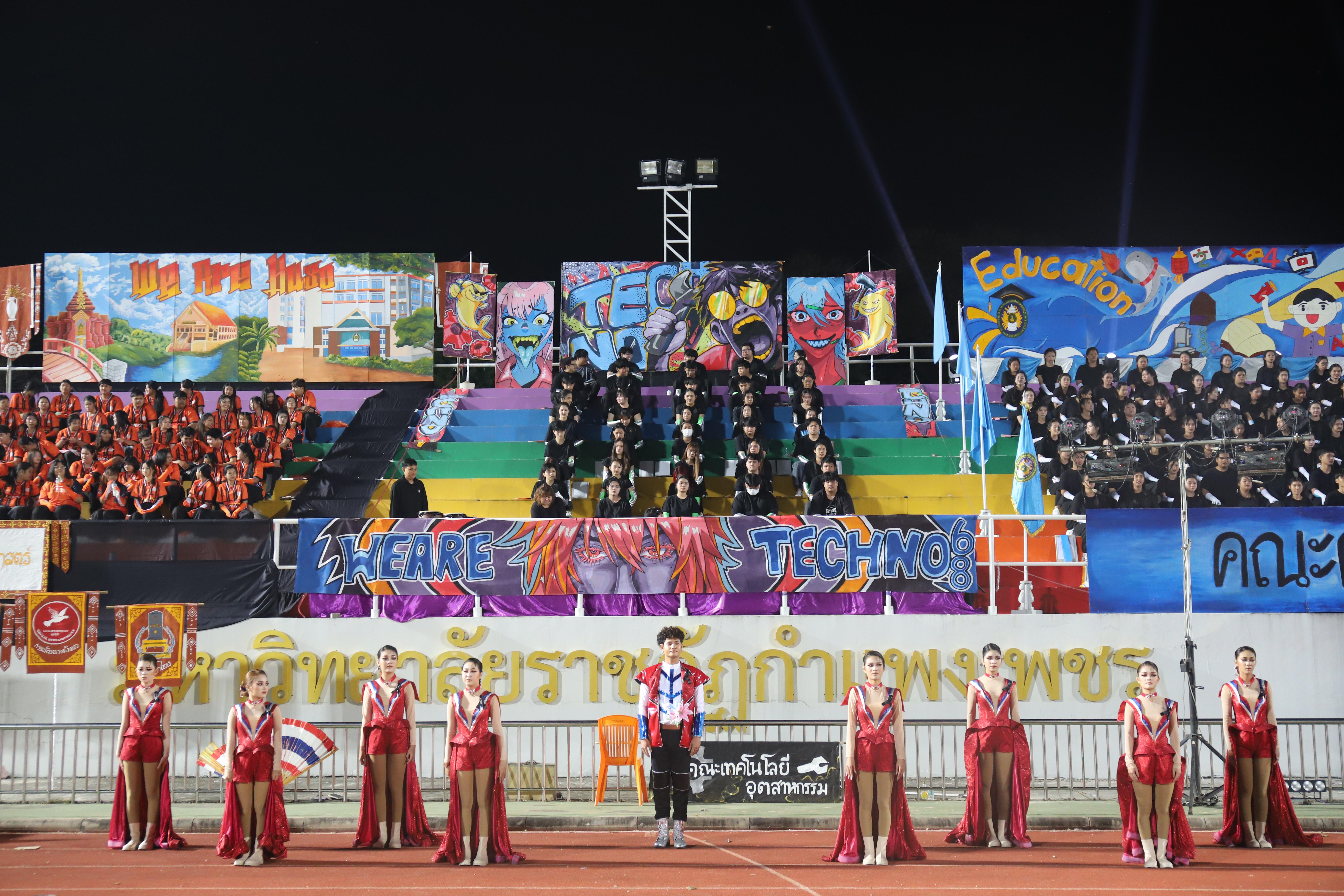 460. การแข่งขันกีฬา ปลาบึกเกมส์ ครั้งที่ 23  University Identity of students Gen z