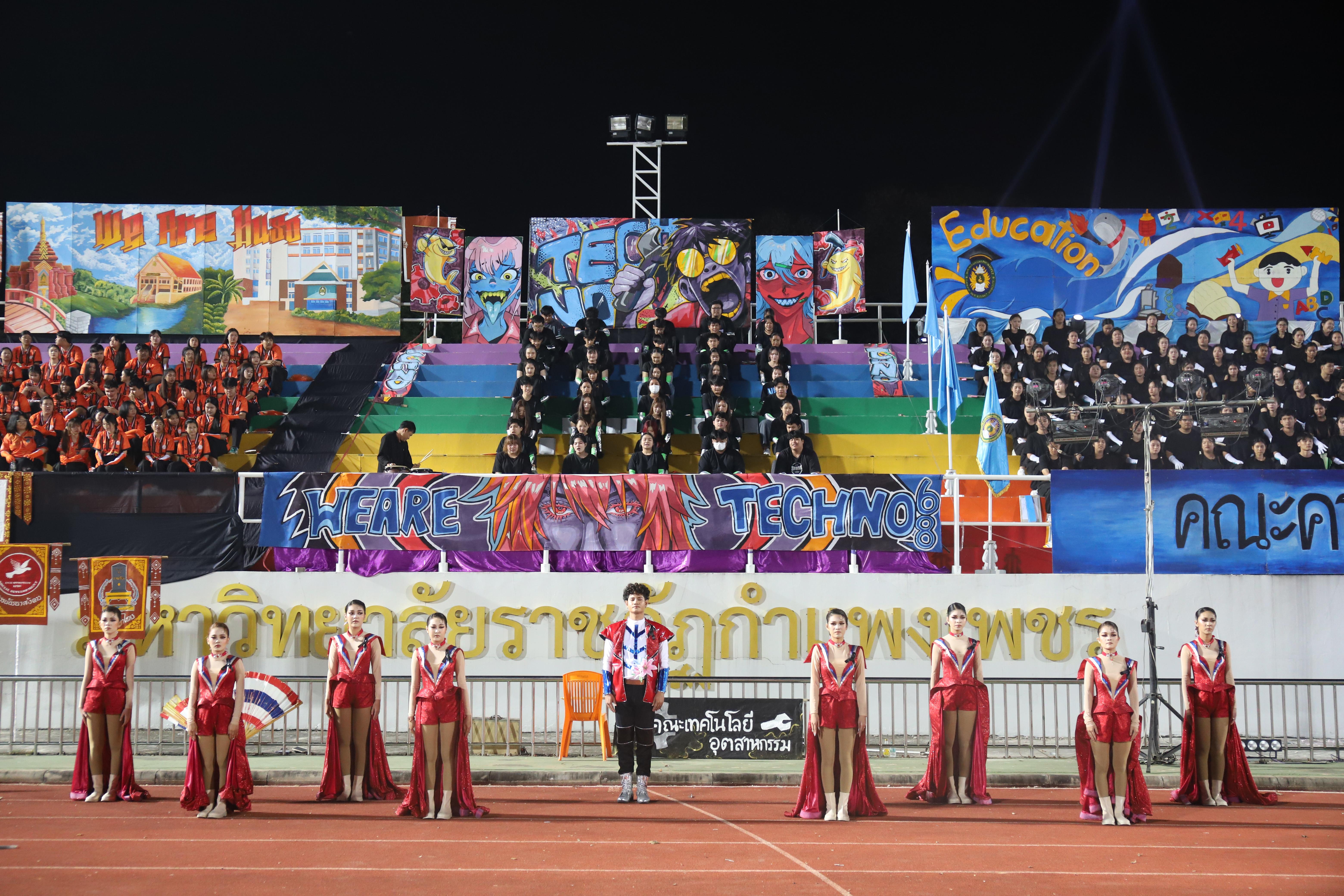 461. การแข่งขันกีฬา ปลาบึกเกมส์ ครั้งที่ 23  University Identity of students Gen z