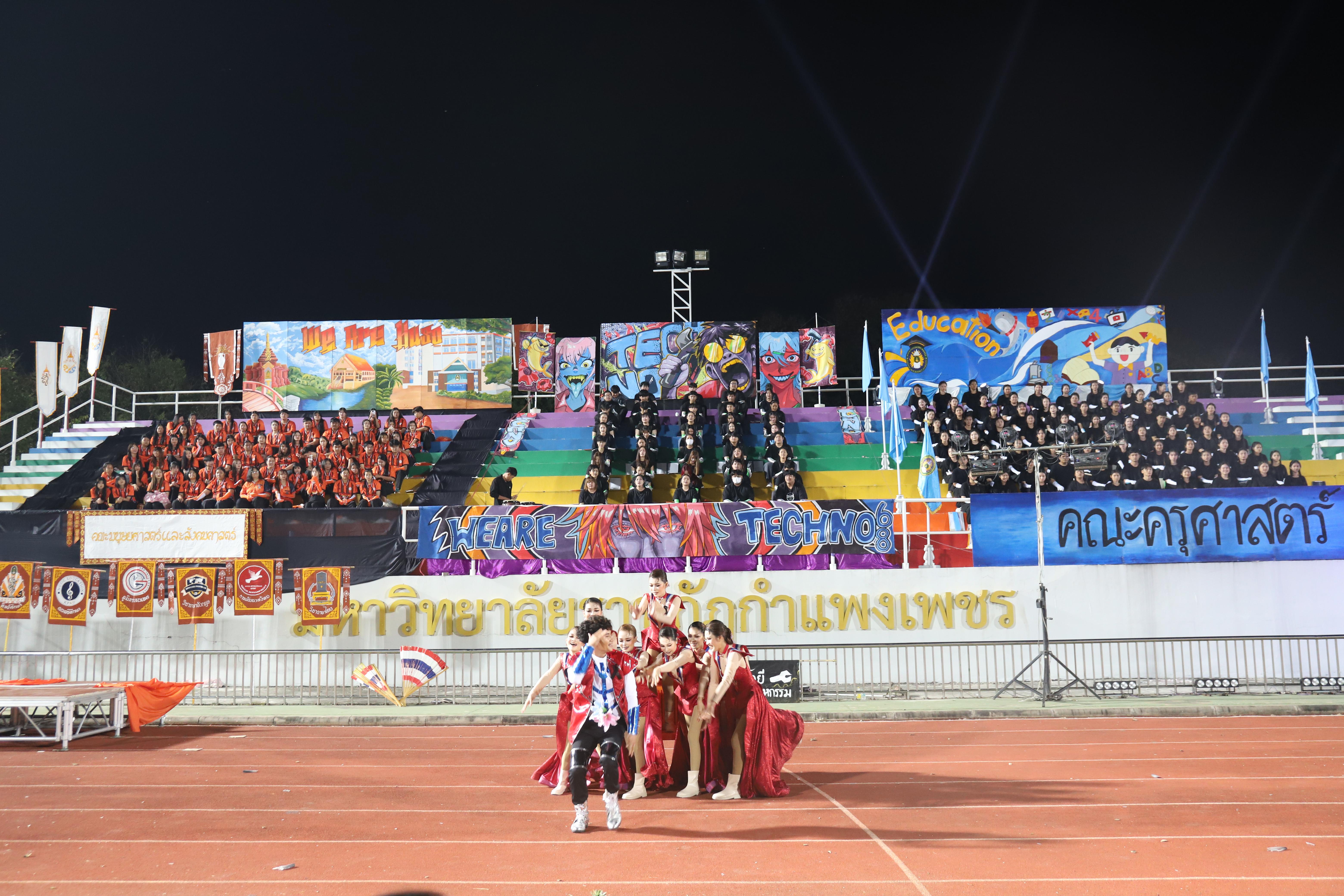 469. การแข่งขันกีฬา ปลาบึกเกมส์ ครั้งที่ 23  University Identity of students Gen z