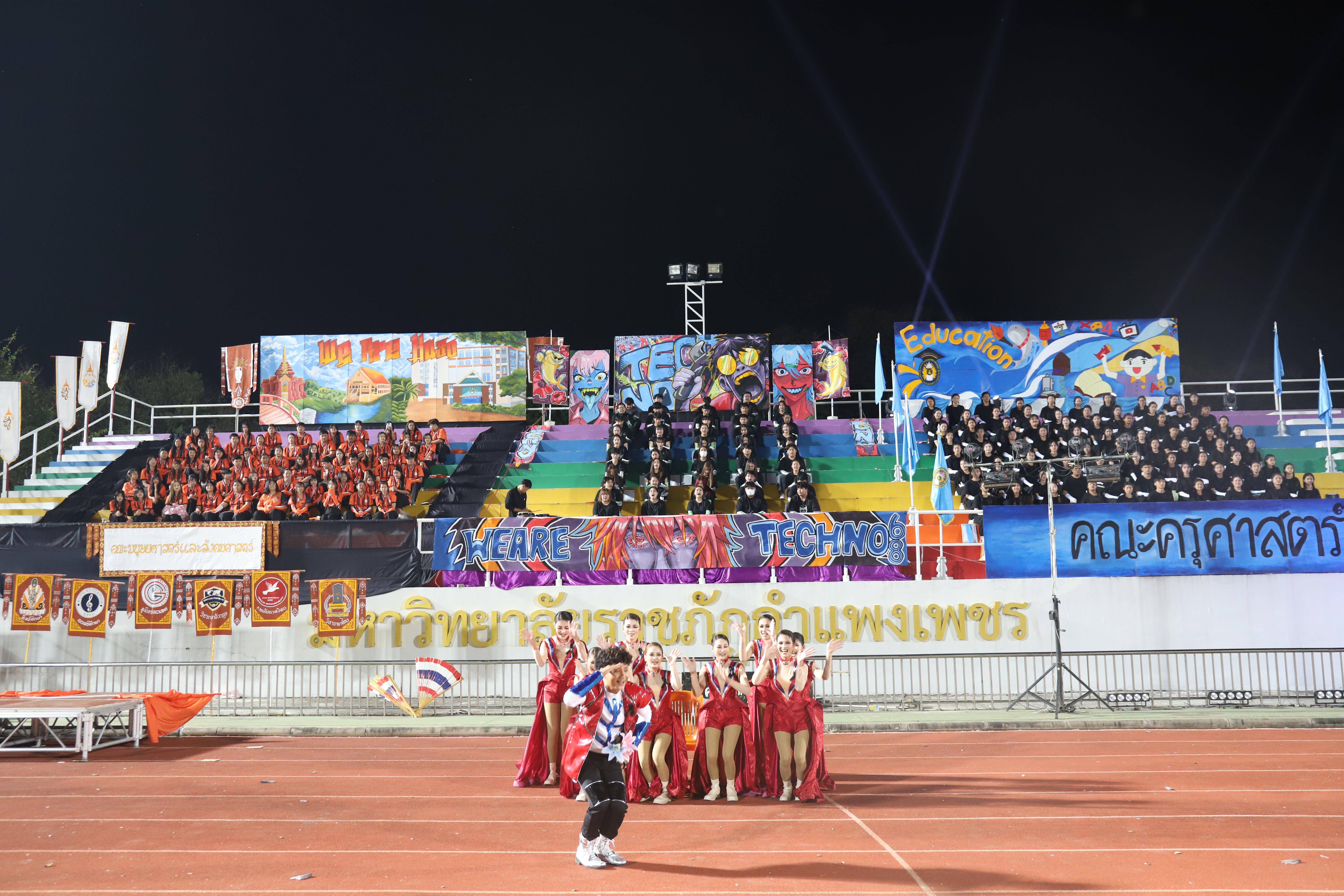 471. การแข่งขันกีฬา ปลาบึกเกมส์ ครั้งที่ 23  University Identity of students Gen z