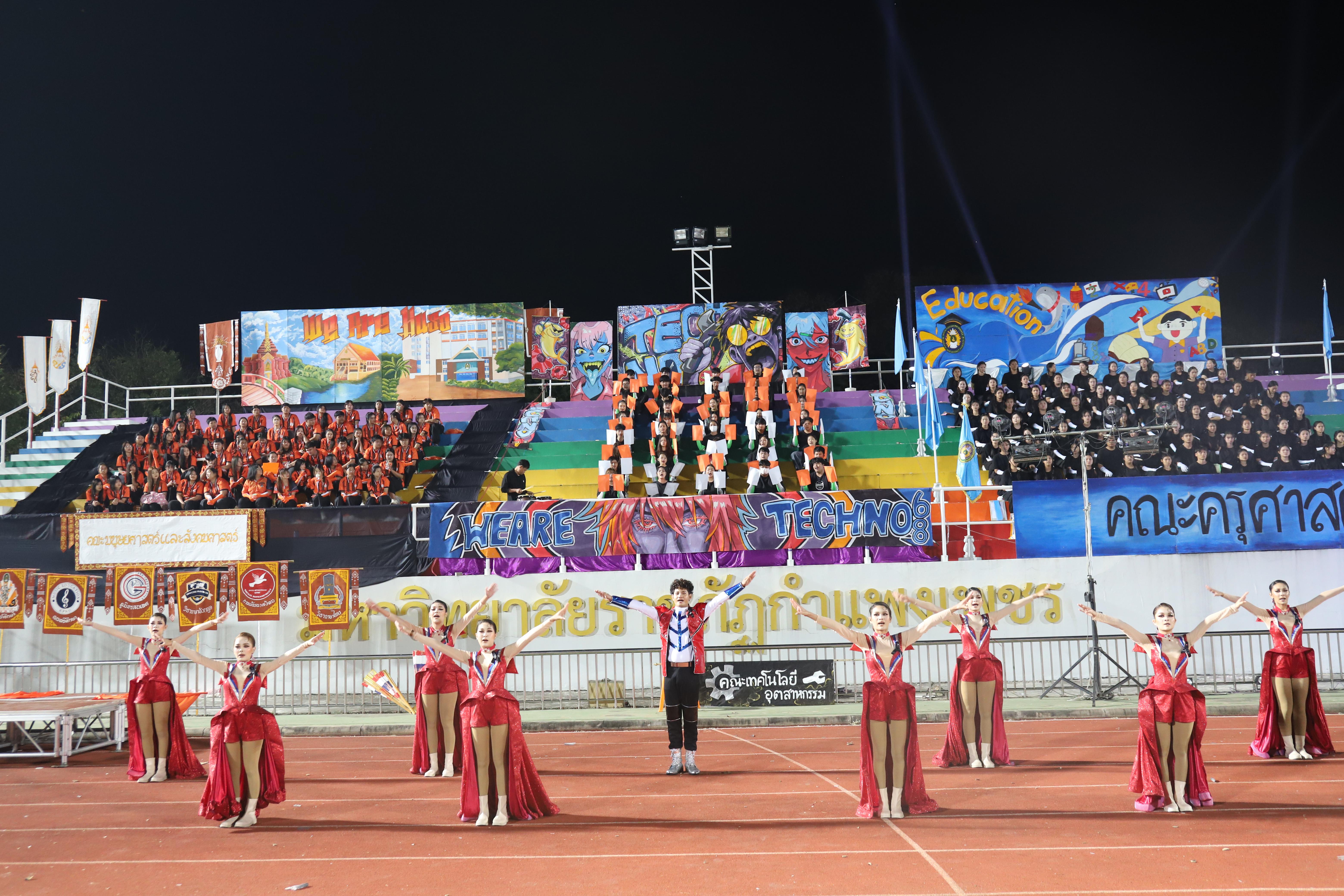 479. การแข่งขันกีฬา ปลาบึกเกมส์ ครั้งที่ 23  University Identity of students Gen z