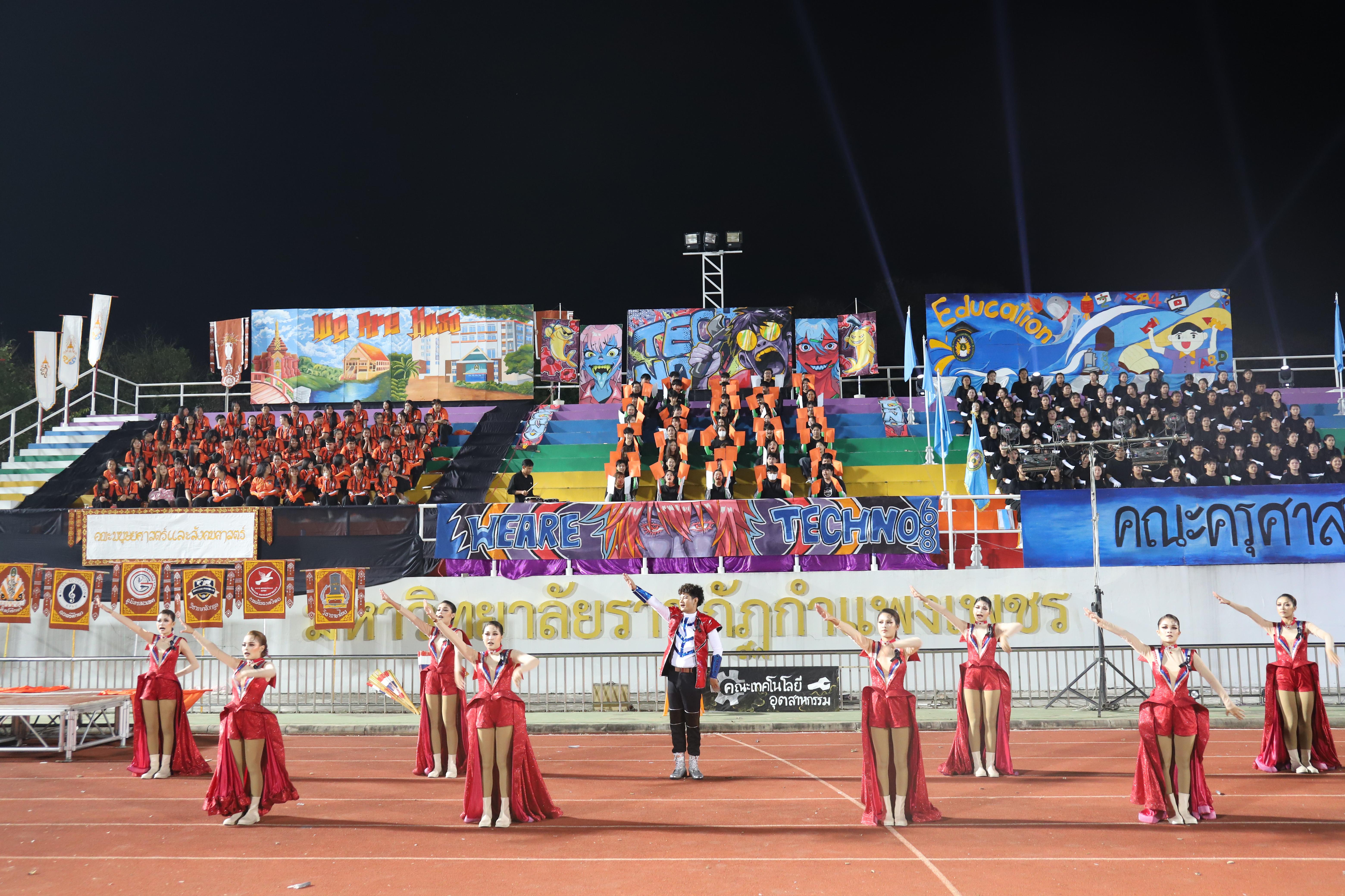 480. การแข่งขันกีฬา ปลาบึกเกมส์ ครั้งที่ 23  University Identity of students Gen z