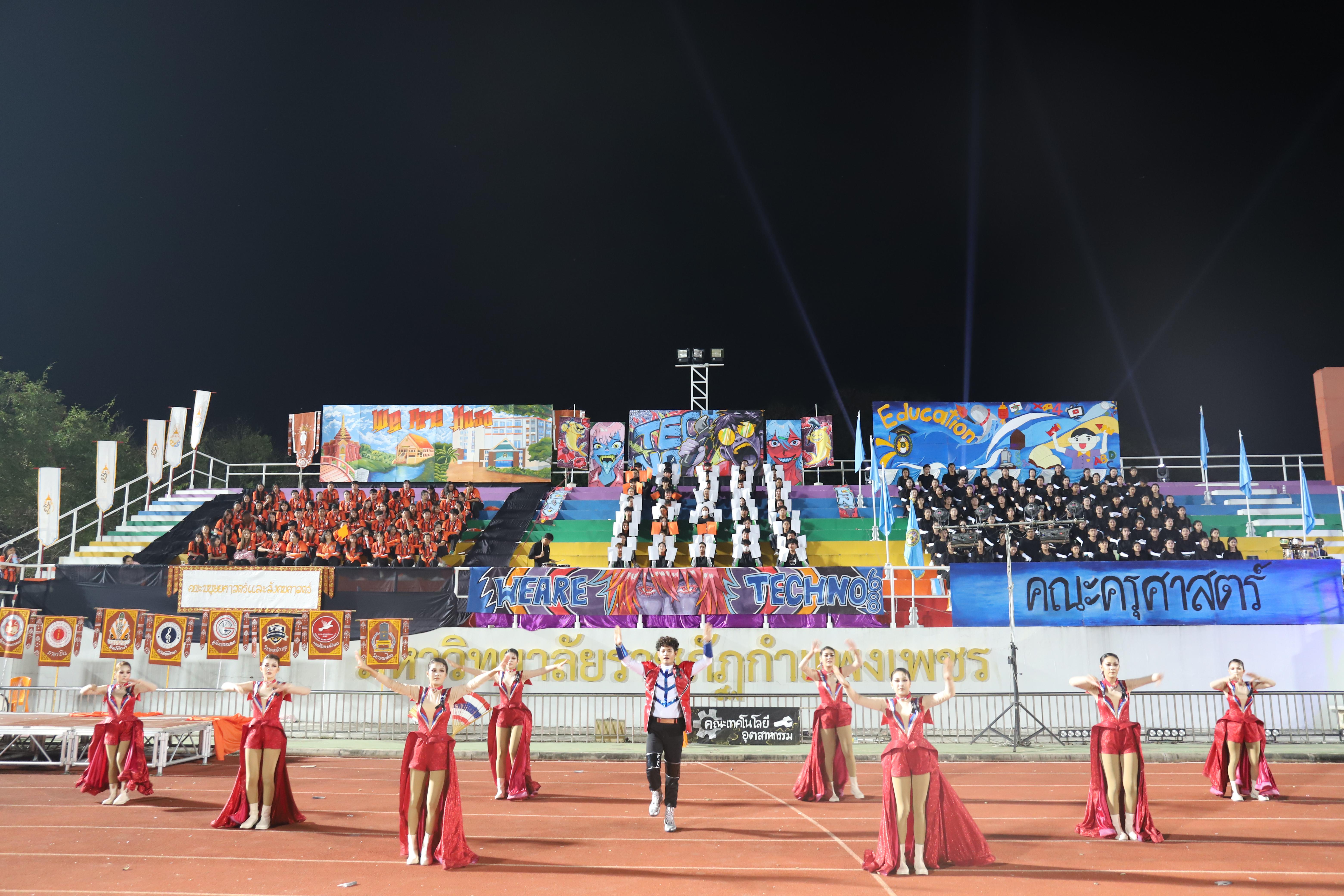 488. การแข่งขันกีฬา ปลาบึกเกมส์ ครั้งที่ 23  University Identity of students Gen z