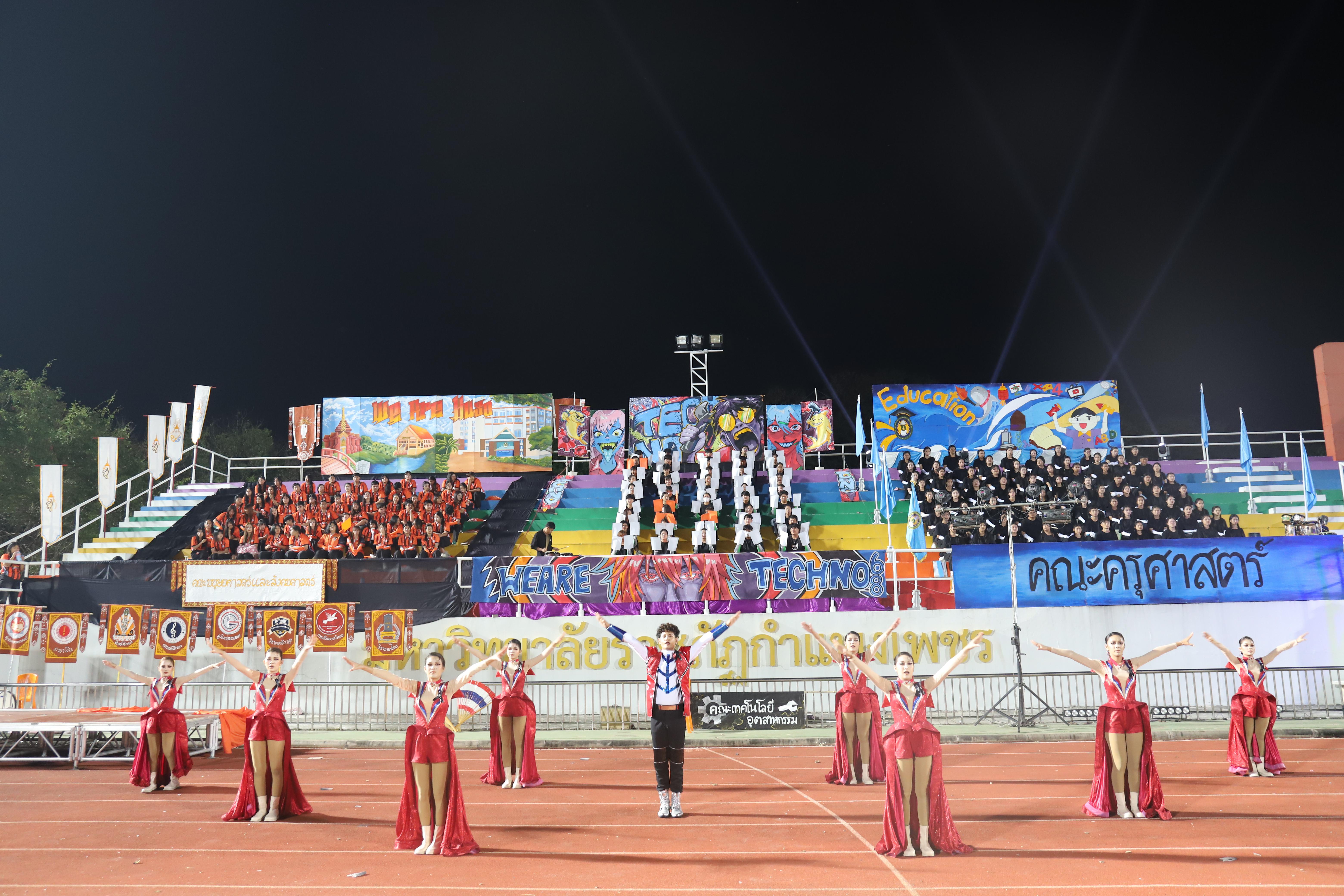 490. การแข่งขันกีฬา ปลาบึกเกมส์ ครั้งที่ 23  University Identity of students Gen z