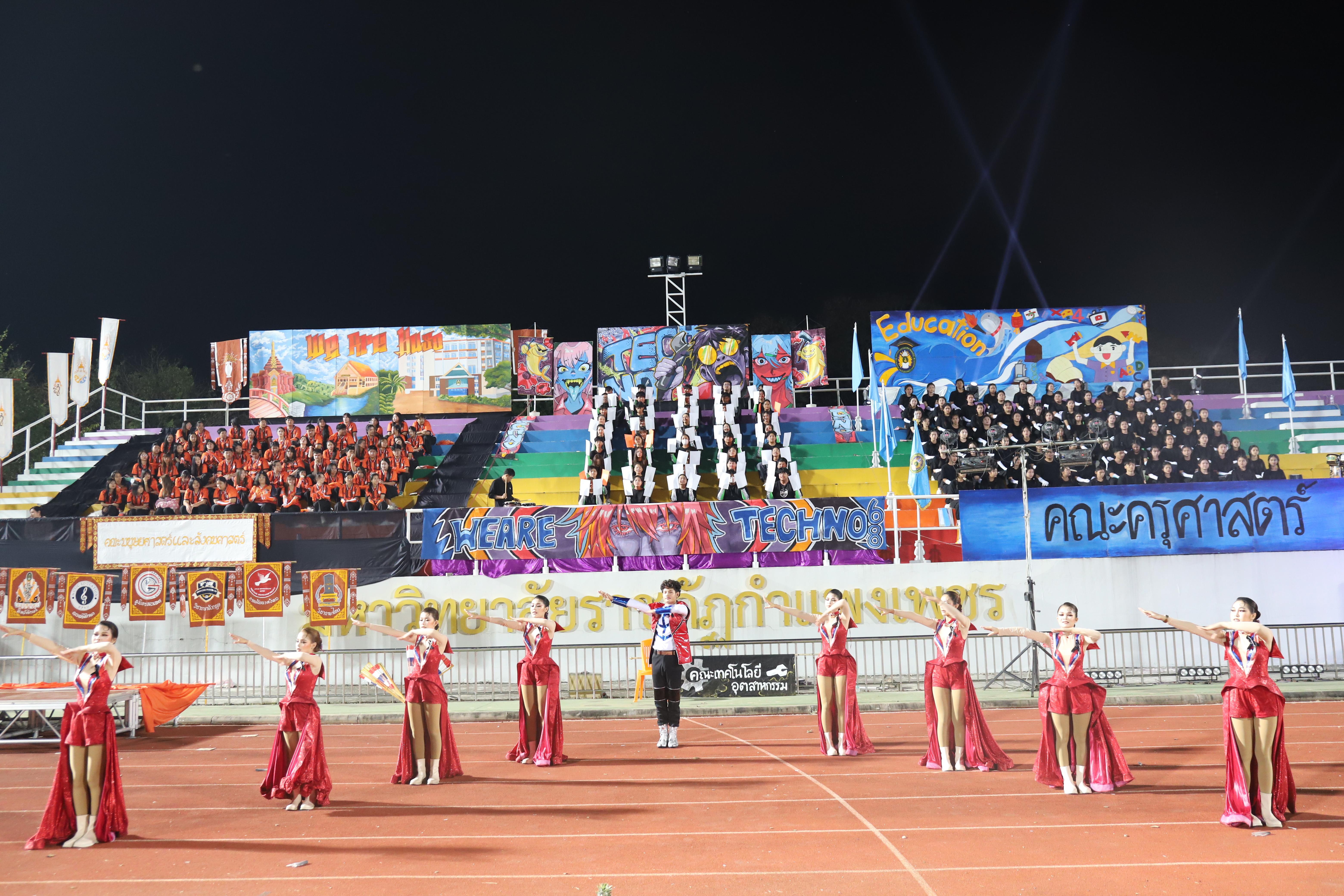 491. การแข่งขันกีฬา ปลาบึกเกมส์ ครั้งที่ 23  University Identity of students Gen z