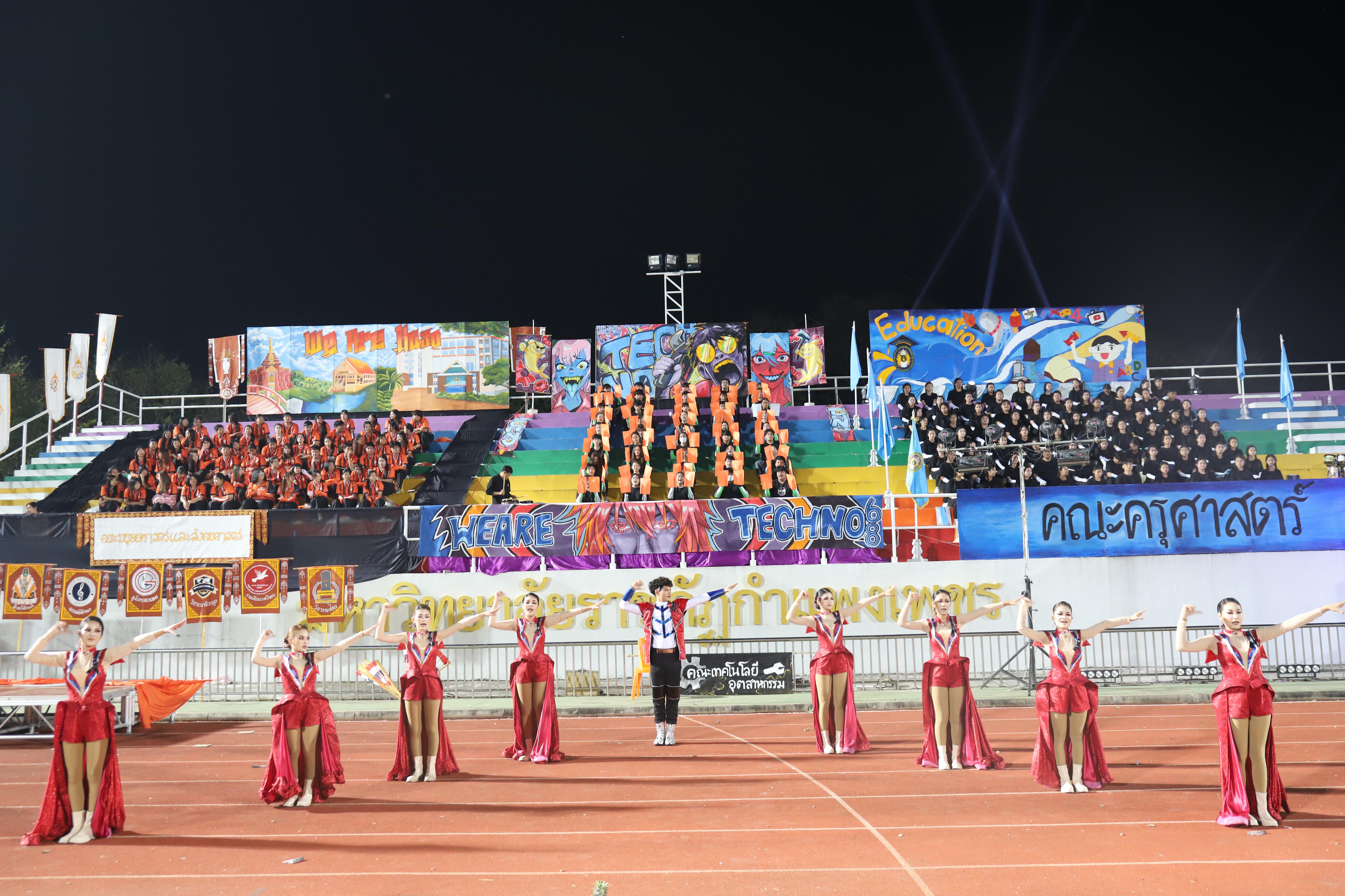 492. การแข่งขันกีฬา ปลาบึกเกมส์ ครั้งที่ 23  University Identity of students Gen z