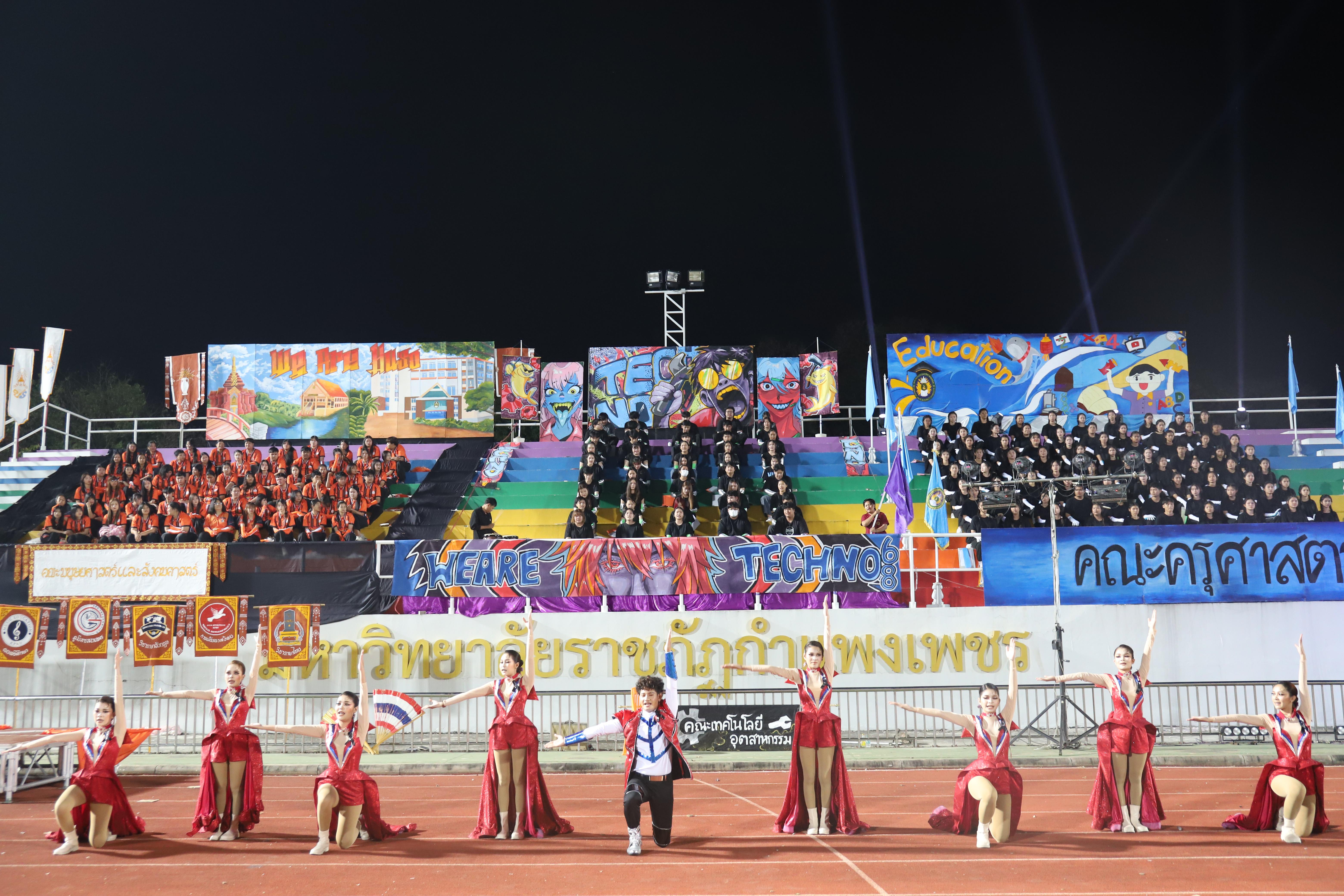 500. การแข่งขันกีฬา ปลาบึกเกมส์ ครั้งที่ 23  University Identity of students Gen z