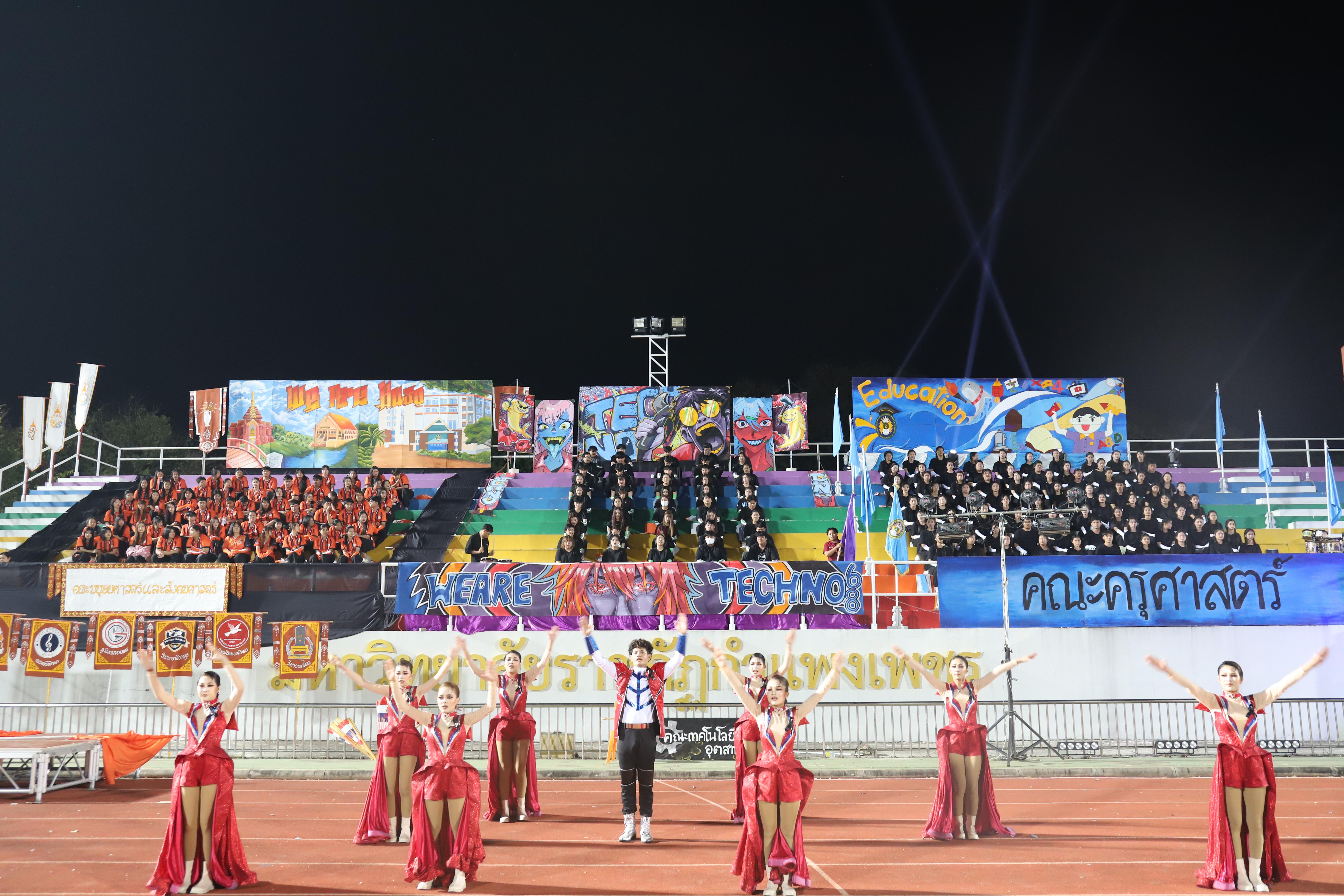 502. การแข่งขันกีฬา ปลาบึกเกมส์ ครั้งที่ 23  University Identity of students Gen z