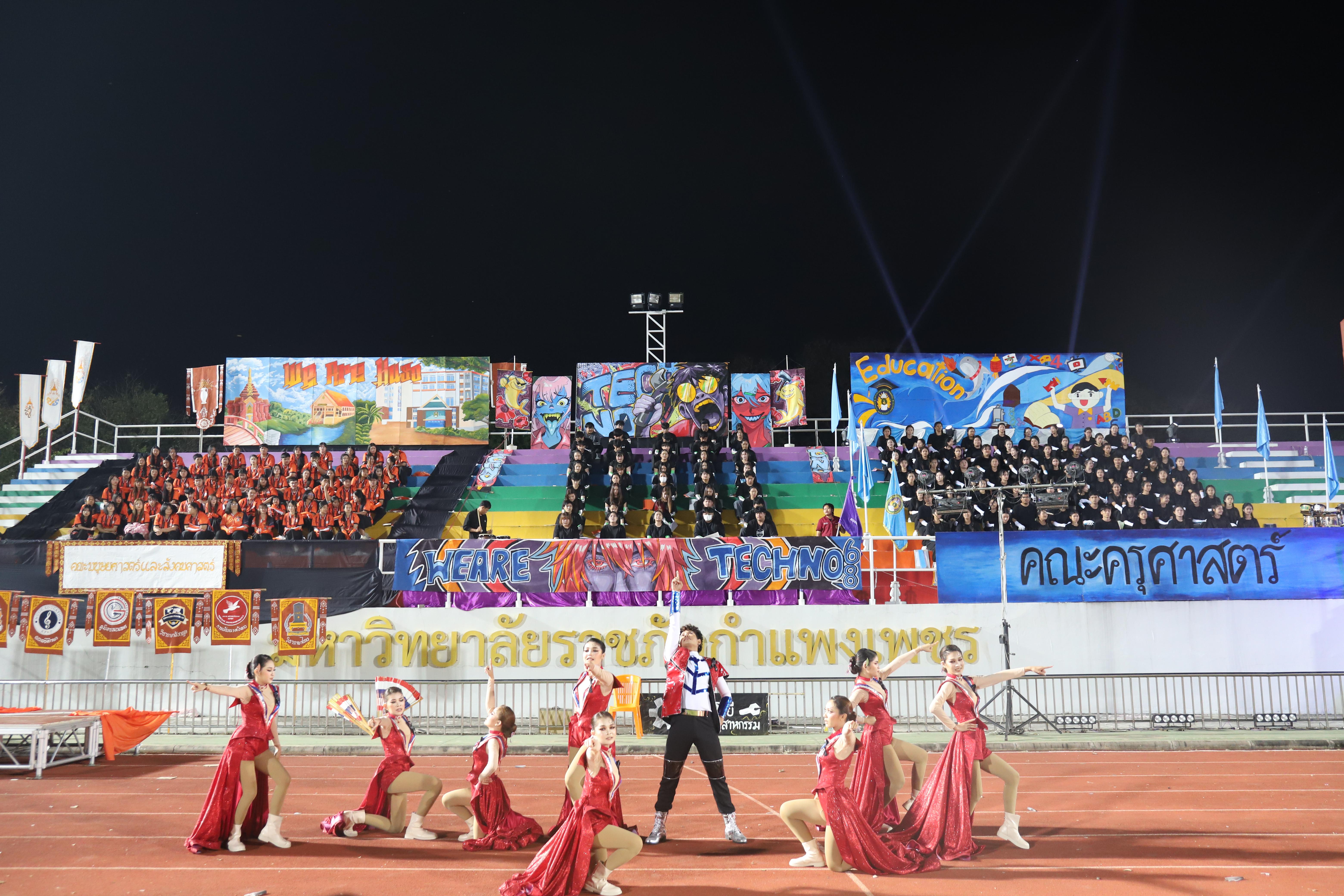 505. การแข่งขันกีฬา ปลาบึกเกมส์ ครั้งที่ 23  University Identity of students Gen z