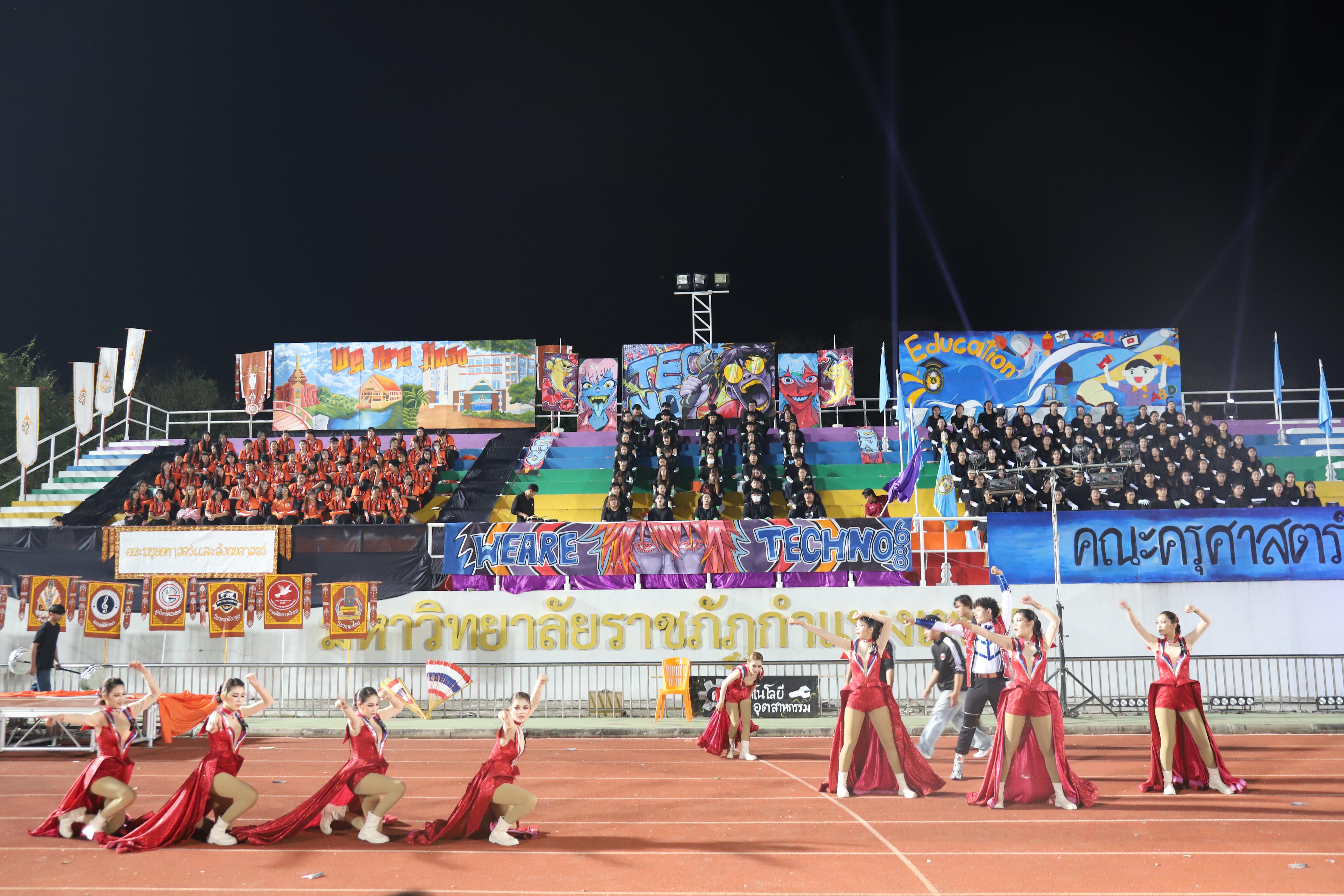 506. การแข่งขันกีฬา ปลาบึกเกมส์ ครั้งที่ 23  University Identity of students Gen z