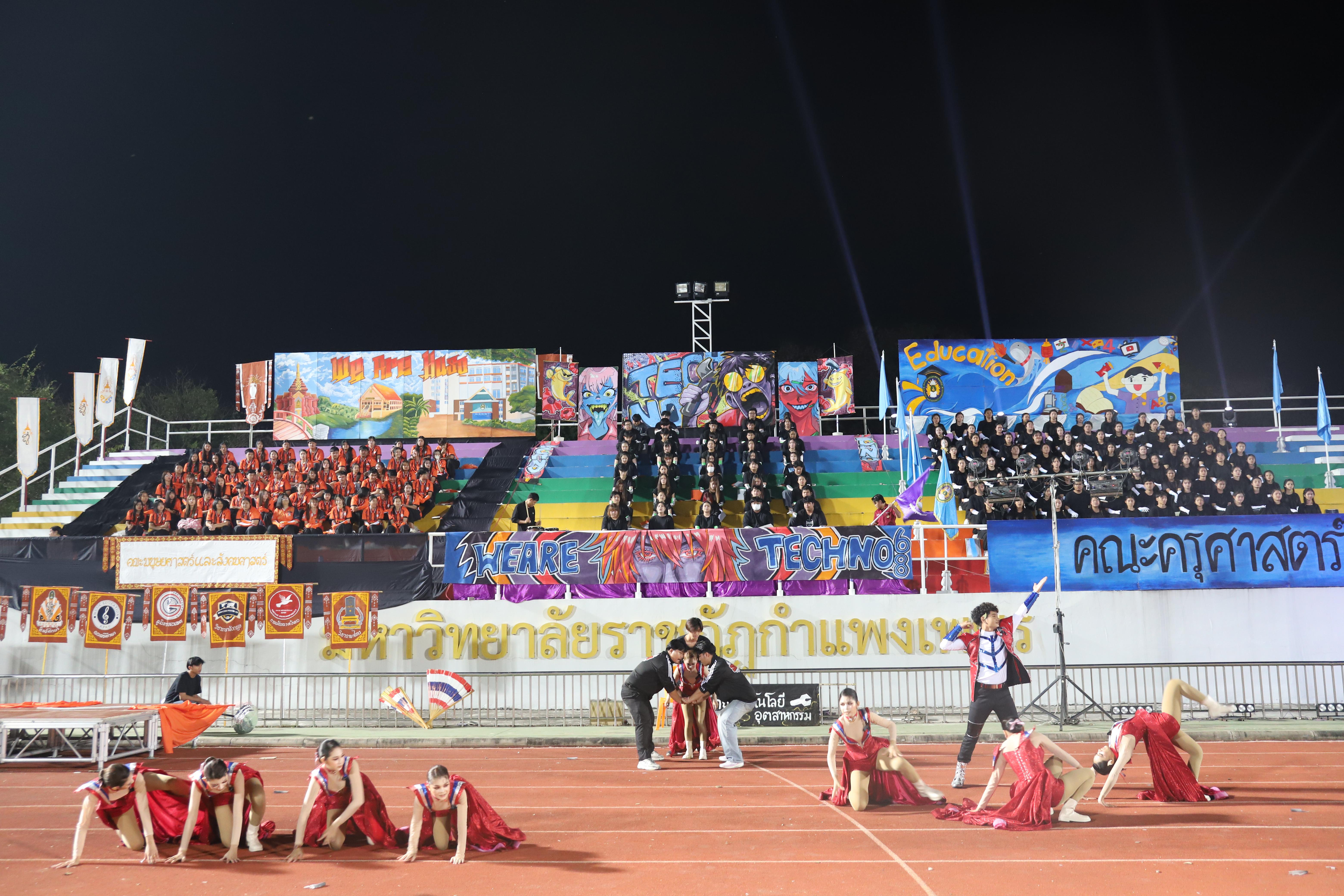 508. การแข่งขันกีฬา ปลาบึกเกมส์ ครั้งที่ 23  University Identity of students Gen z