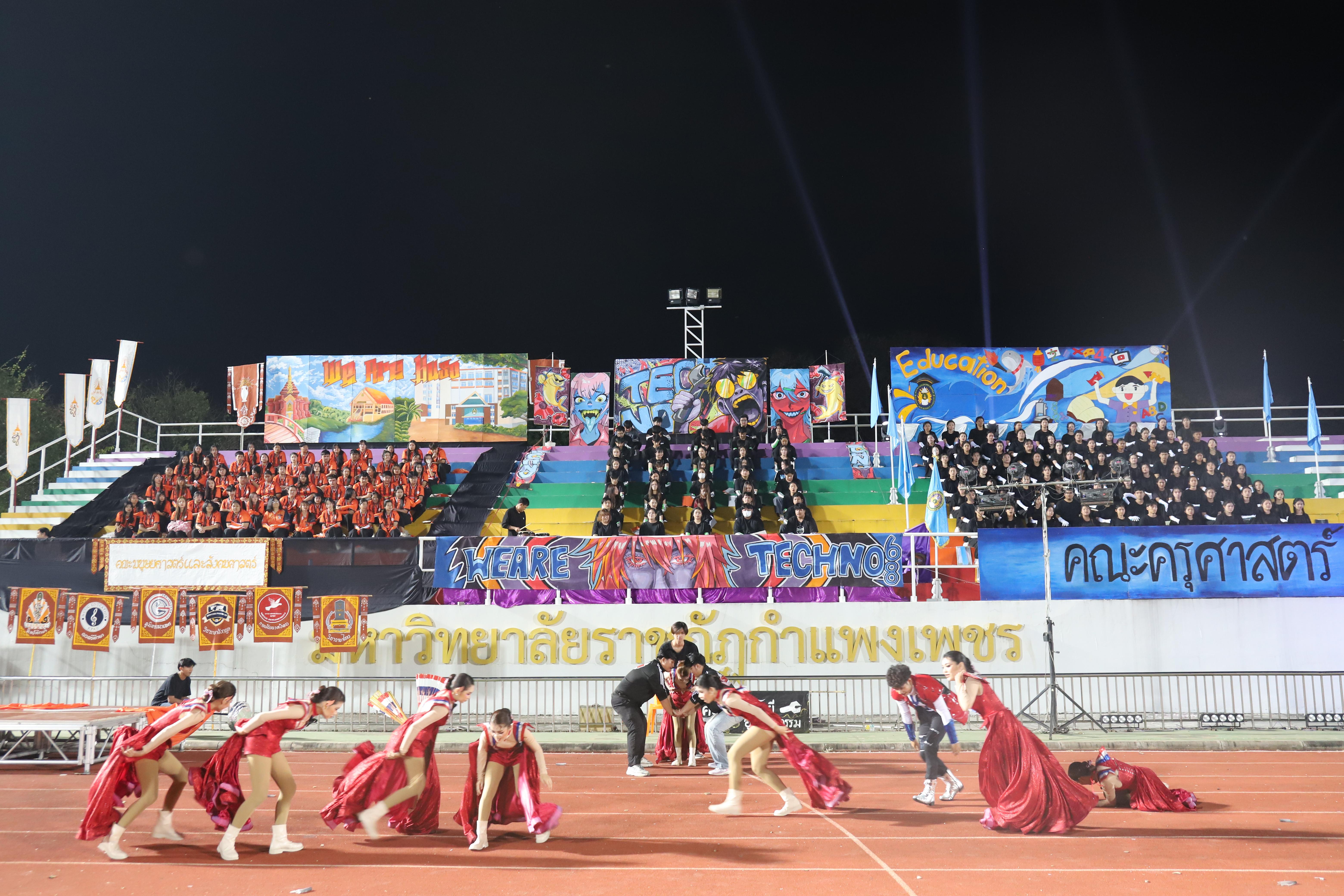 510. การแข่งขันกีฬา ปลาบึกเกมส์ ครั้งที่ 23  University Identity of students Gen z