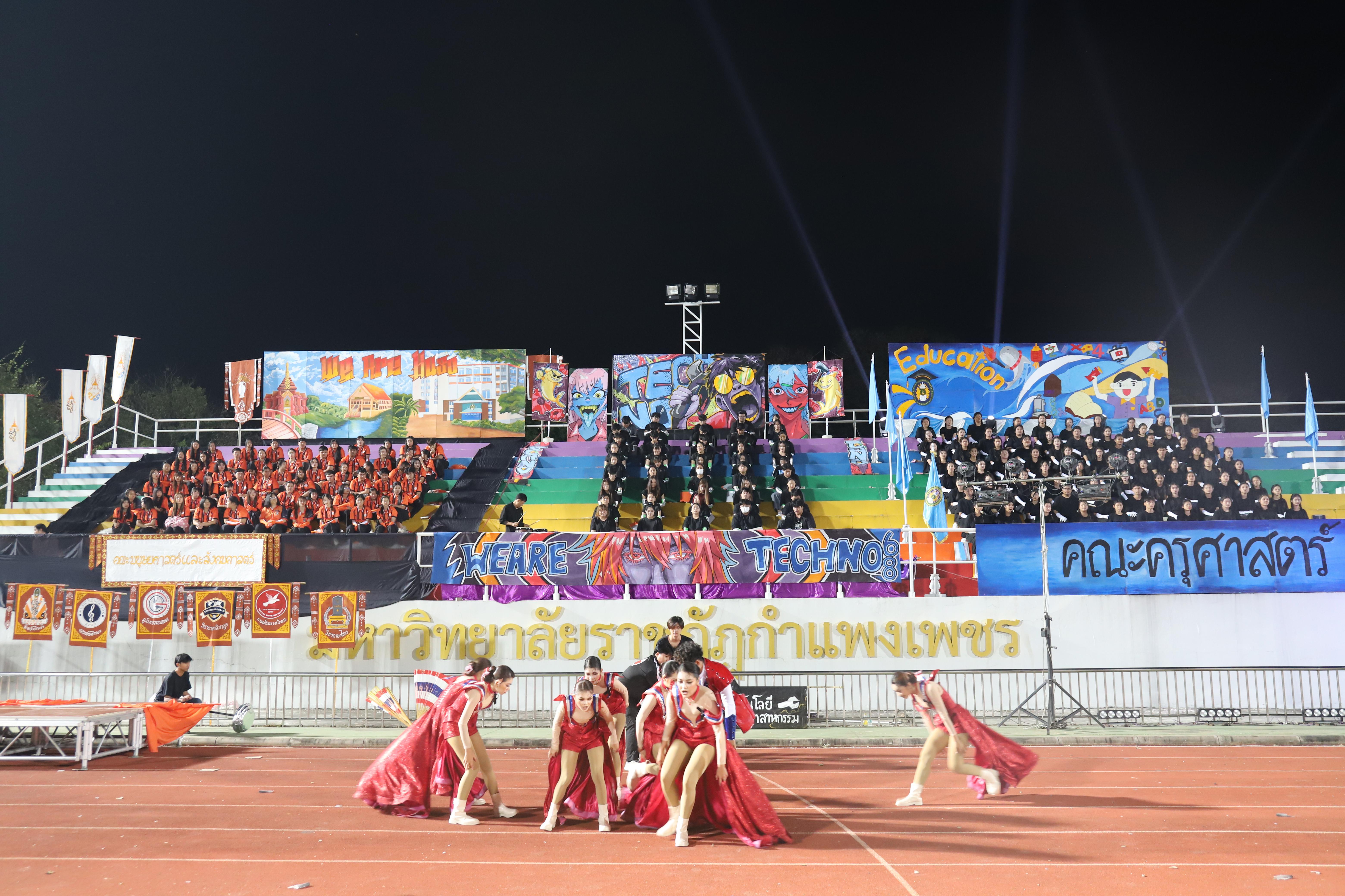 512. การแข่งขันกีฬา ปลาบึกเกมส์ ครั้งที่ 23  University Identity of students Gen z