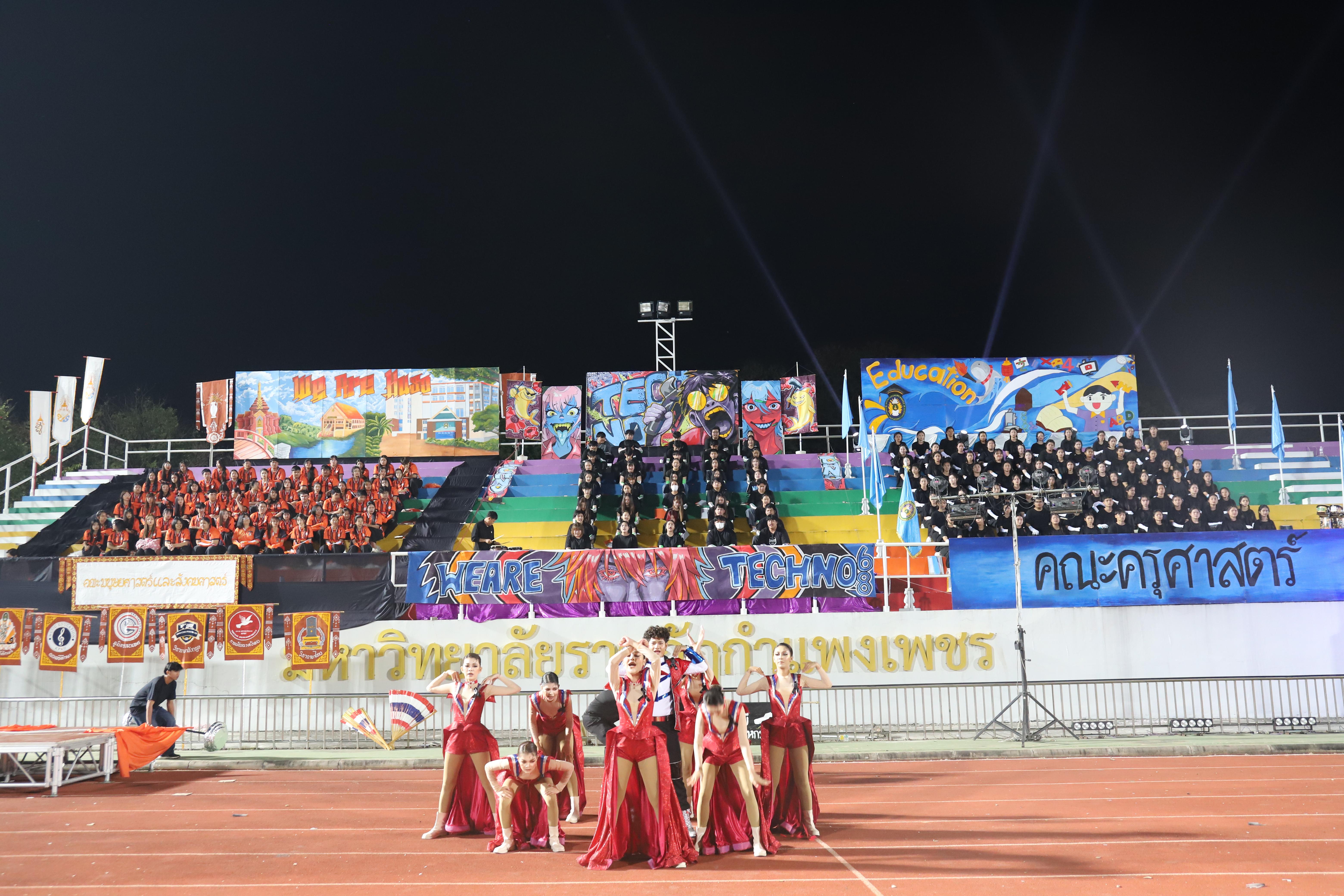 516. การแข่งขันกีฬา ปลาบึกเกมส์ ครั้งที่ 23  University Identity of students Gen z