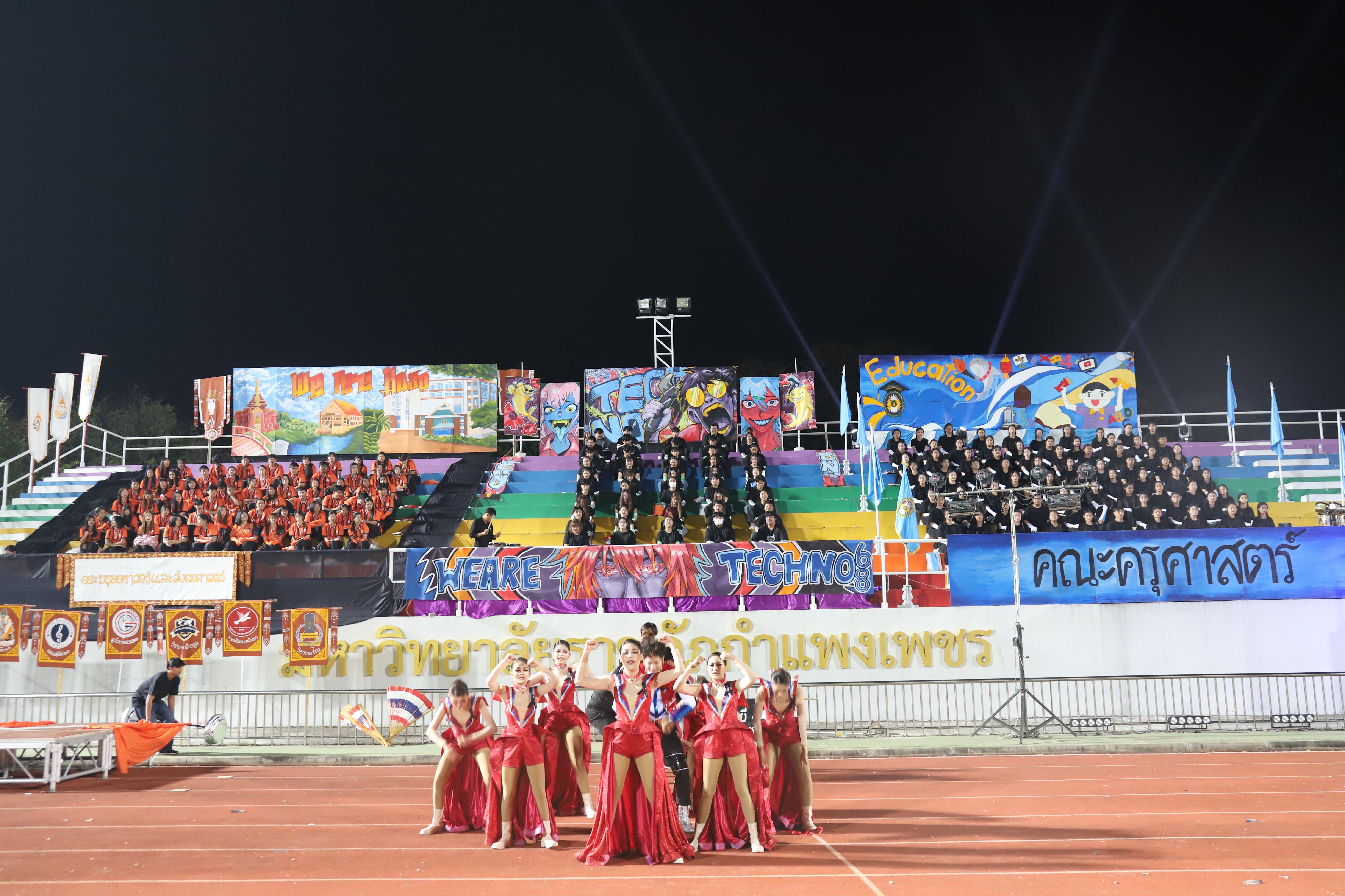 518. การแข่งขันกีฬา ปลาบึกเกมส์ ครั้งที่ 23  University Identity of students Gen z