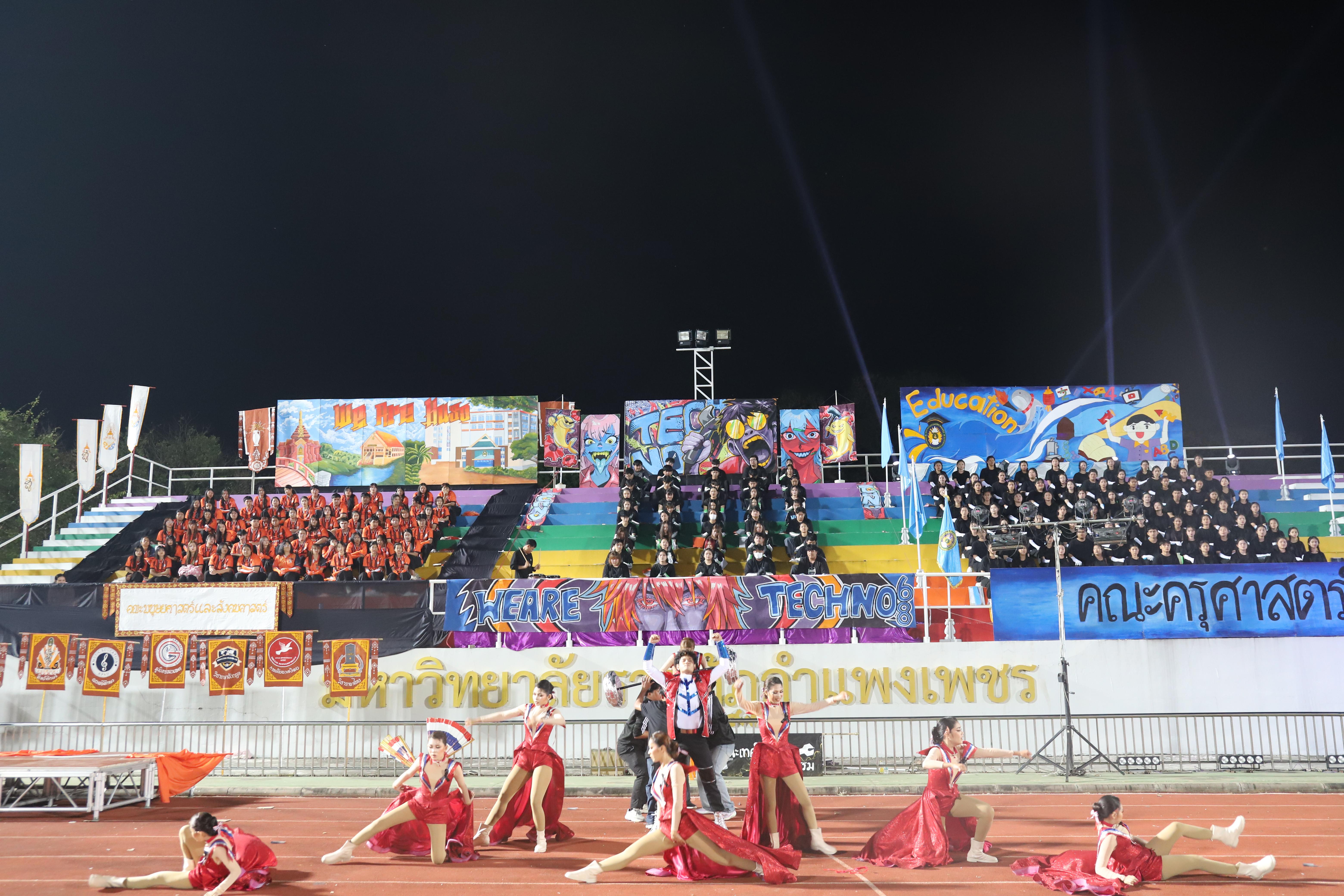 519. การแข่งขันกีฬา ปลาบึกเกมส์ ครั้งที่ 23  University Identity of students Gen z