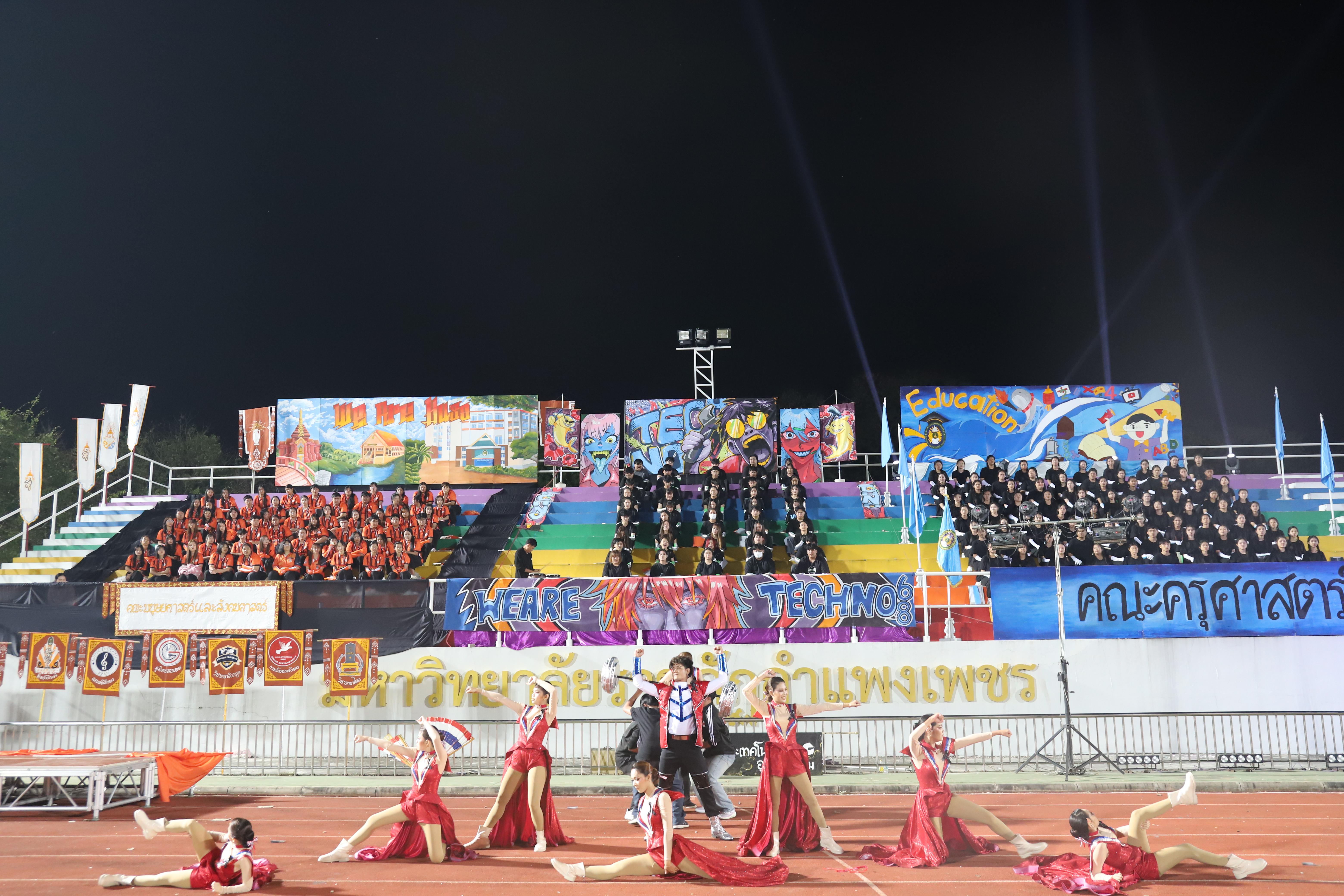 520. การแข่งขันกีฬา ปลาบึกเกมส์ ครั้งที่ 23  University Identity of students Gen z