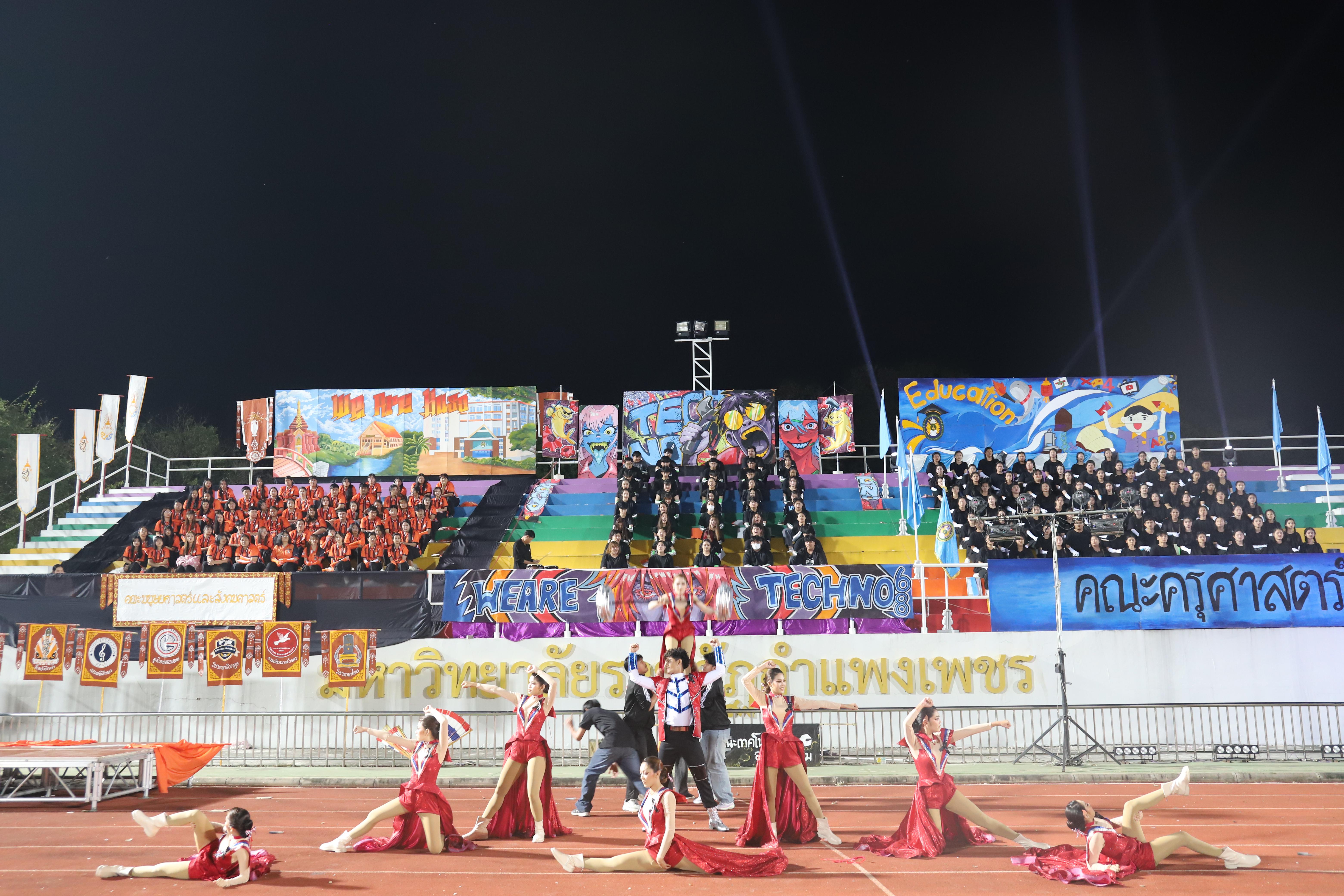 521. การแข่งขันกีฬา ปลาบึกเกมส์ ครั้งที่ 23  University Identity of students Gen z