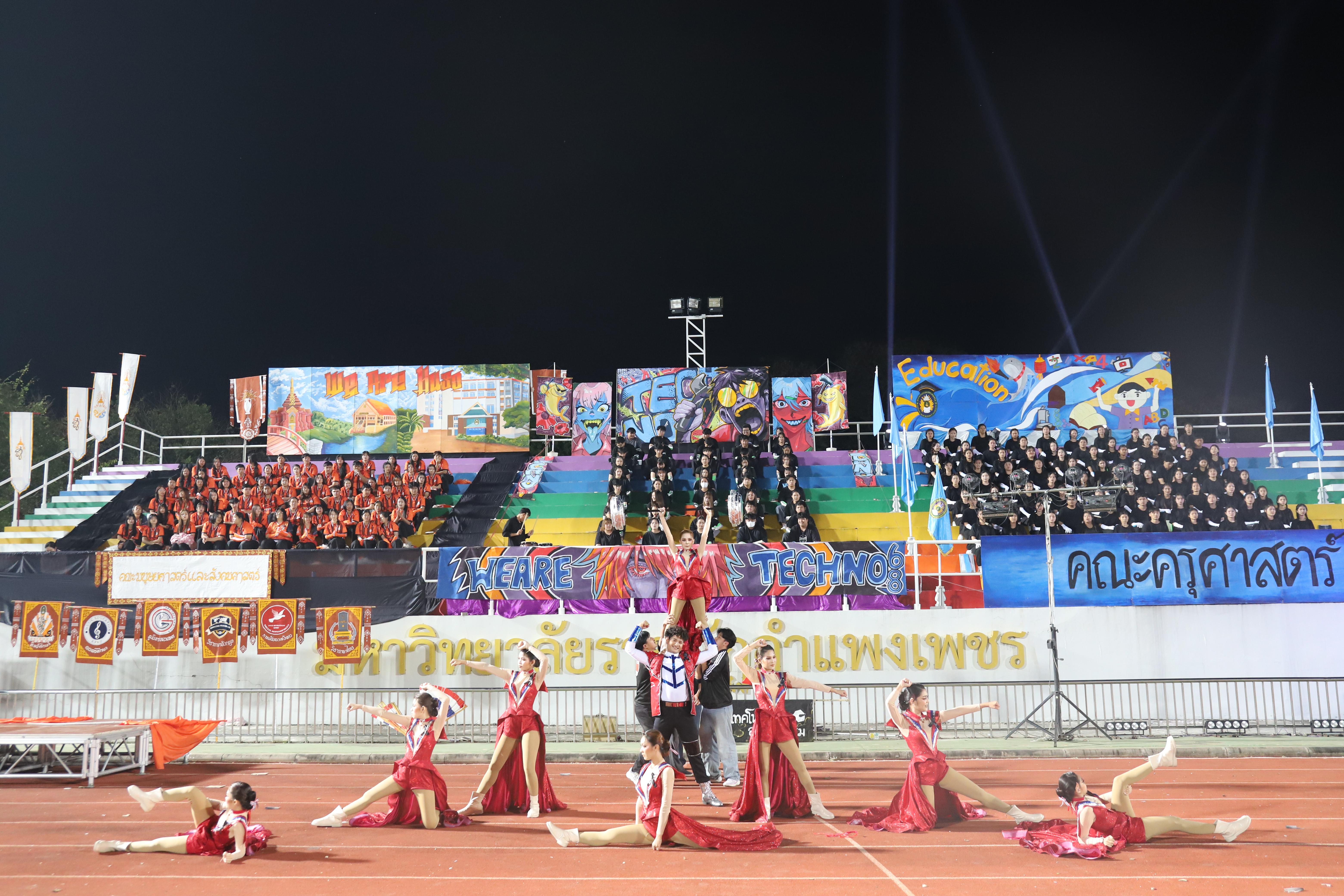 531. การแข่งขันกีฬา ปลาบึกเกมส์ ครั้งที่ 23  University Identity of students Gen z