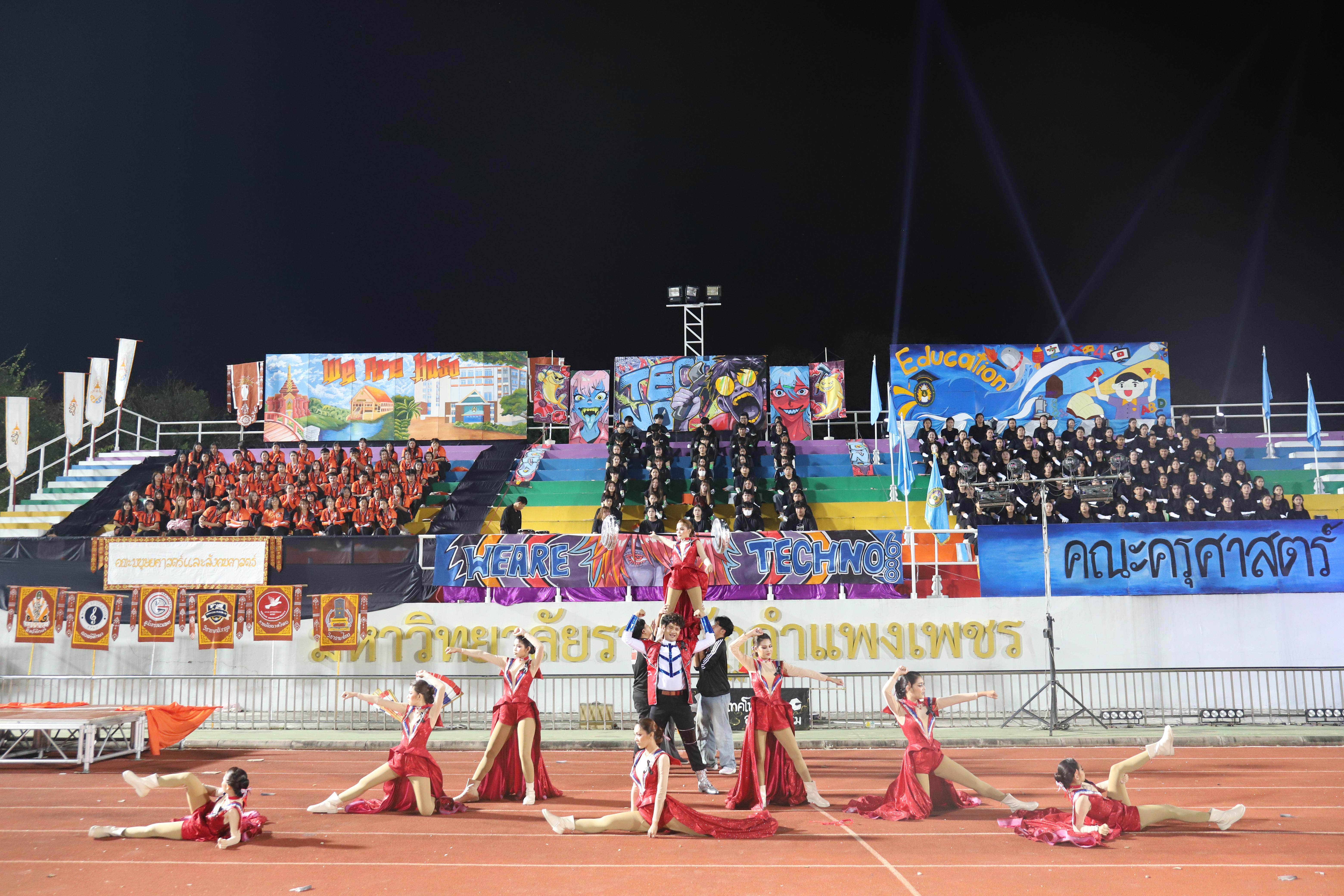 533. การแข่งขันกีฬา ปลาบึกเกมส์ ครั้งที่ 23  University Identity of students Gen z