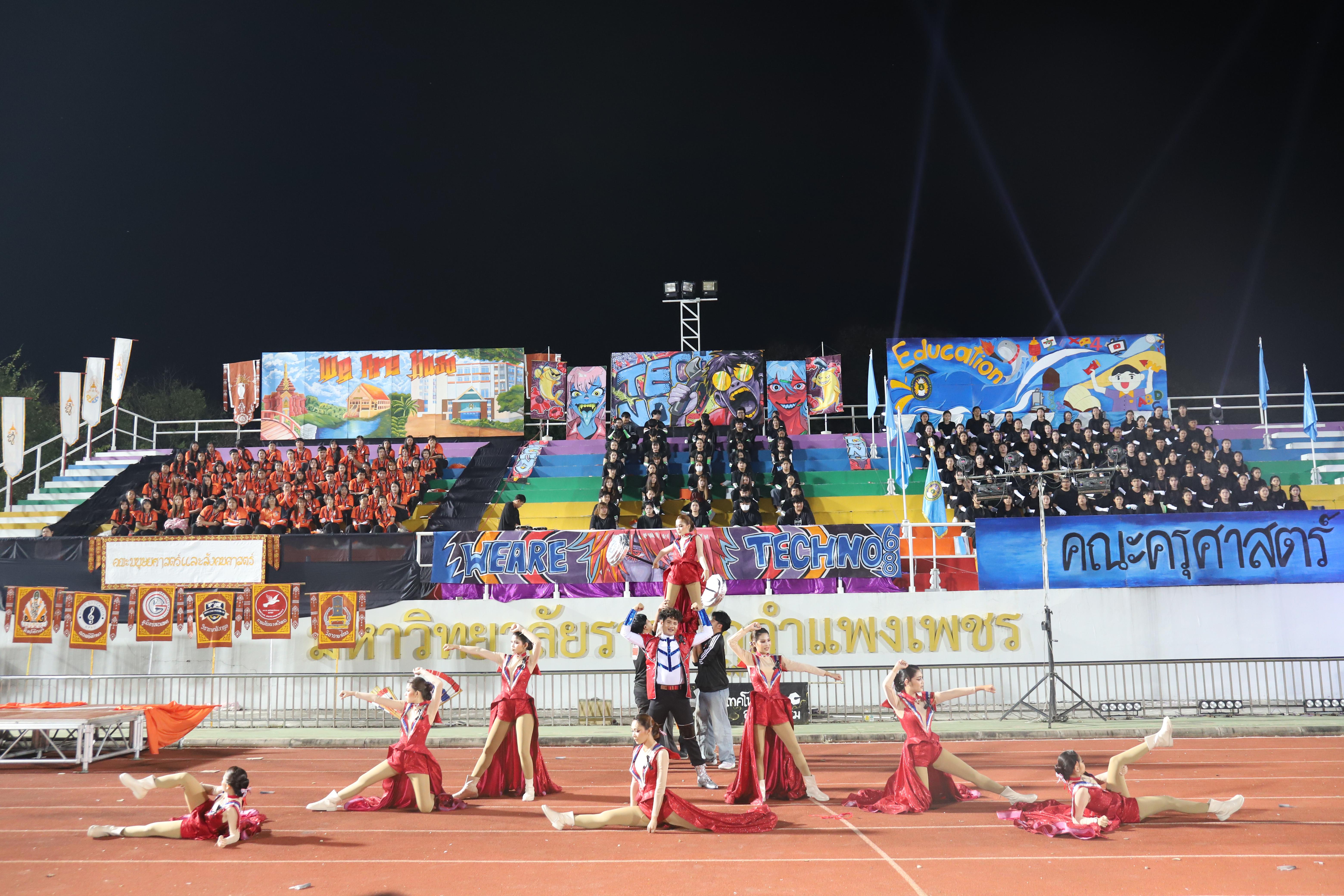 534. การแข่งขันกีฬา ปลาบึกเกมส์ ครั้งที่ 23  University Identity of students Gen z