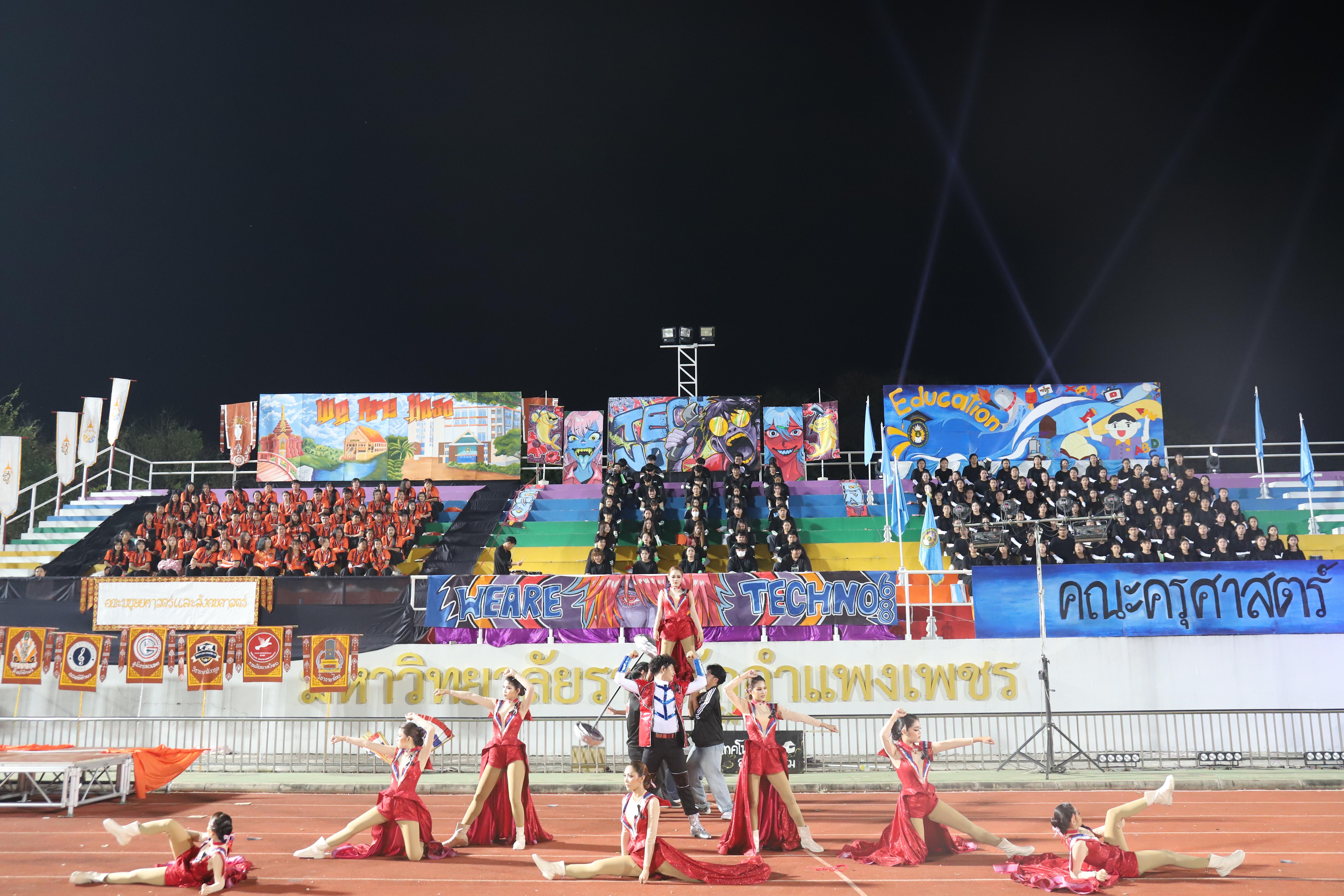 536. การแข่งขันกีฬา ปลาบึกเกมส์ ครั้งที่ 23  University Identity of students Gen z