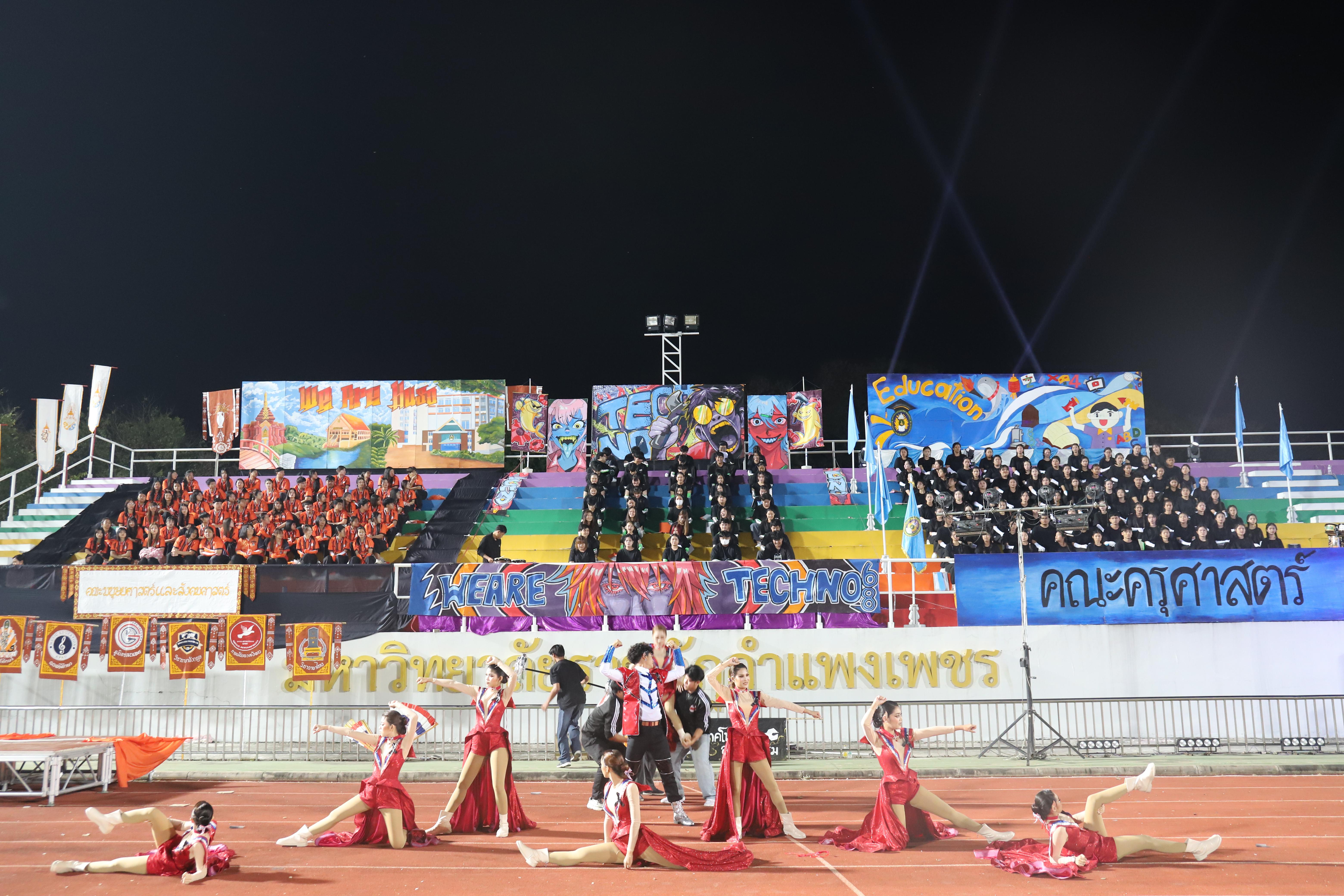 538. การแข่งขันกีฬา ปลาบึกเกมส์ ครั้งที่ 23  University Identity of students Gen z