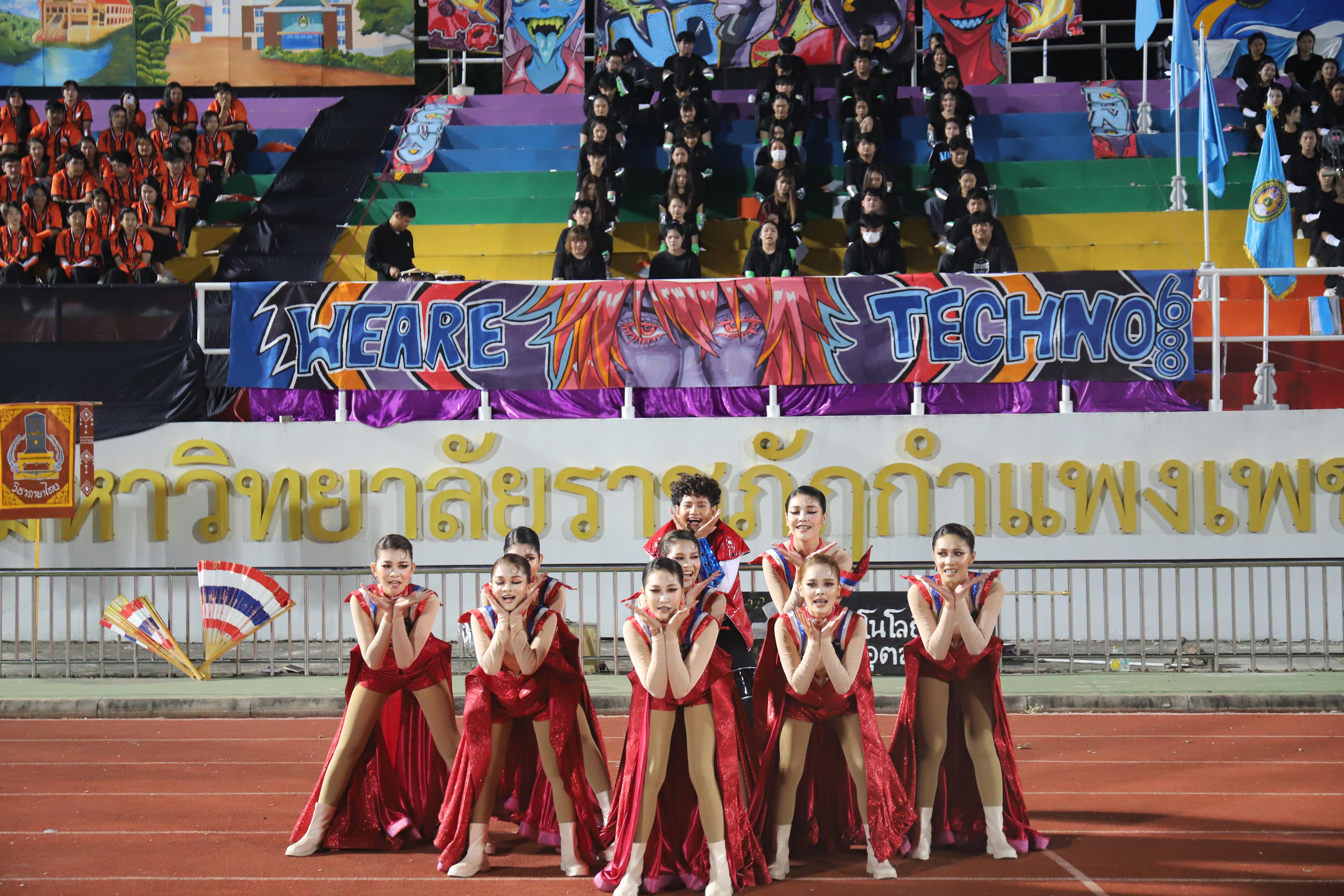 545. การแข่งขันกีฬา ปลาบึกเกมส์ ครั้งที่ 23  University Identity of students Gen z