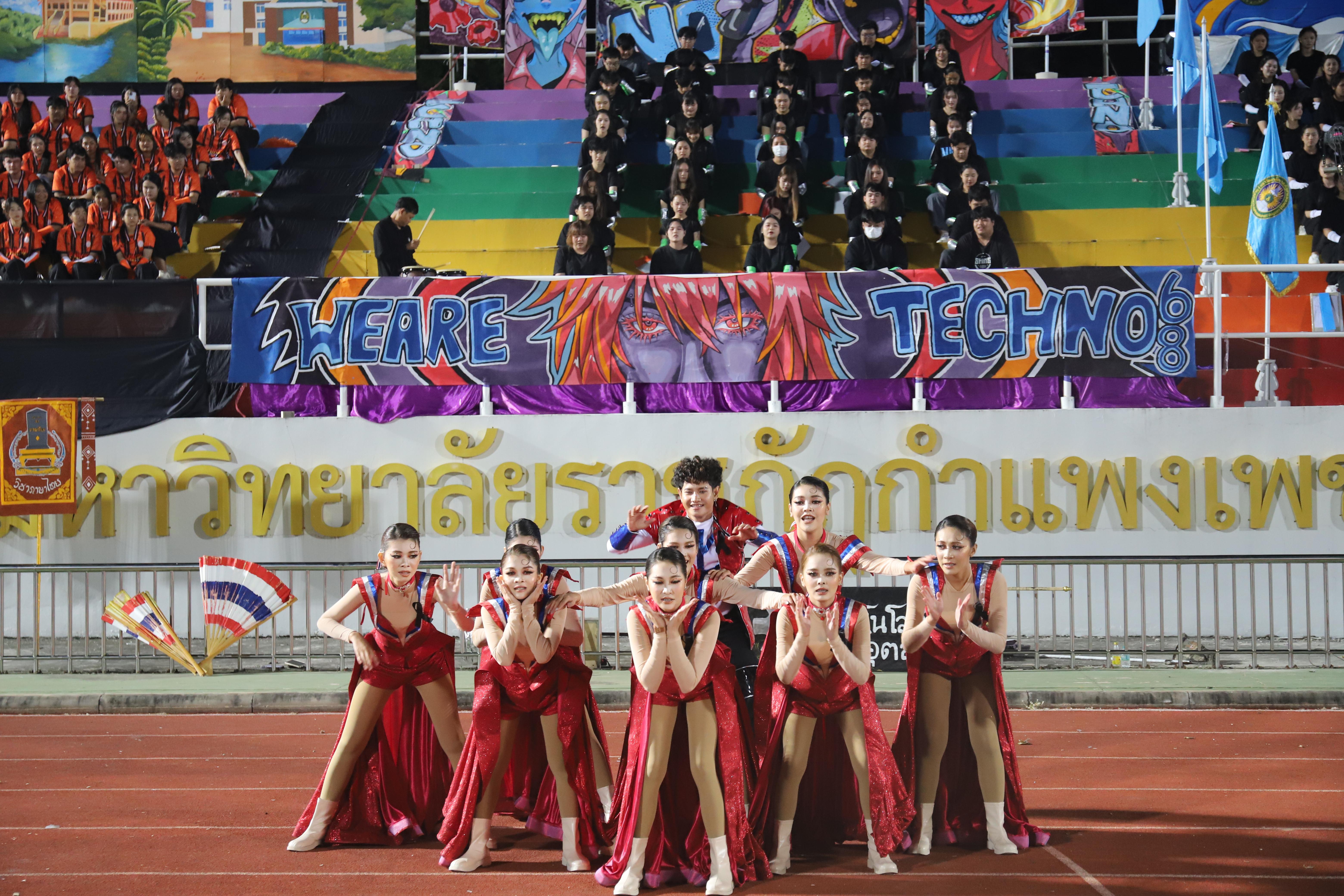 546. การแข่งขันกีฬา ปลาบึกเกมส์ ครั้งที่ 23  University Identity of students Gen z