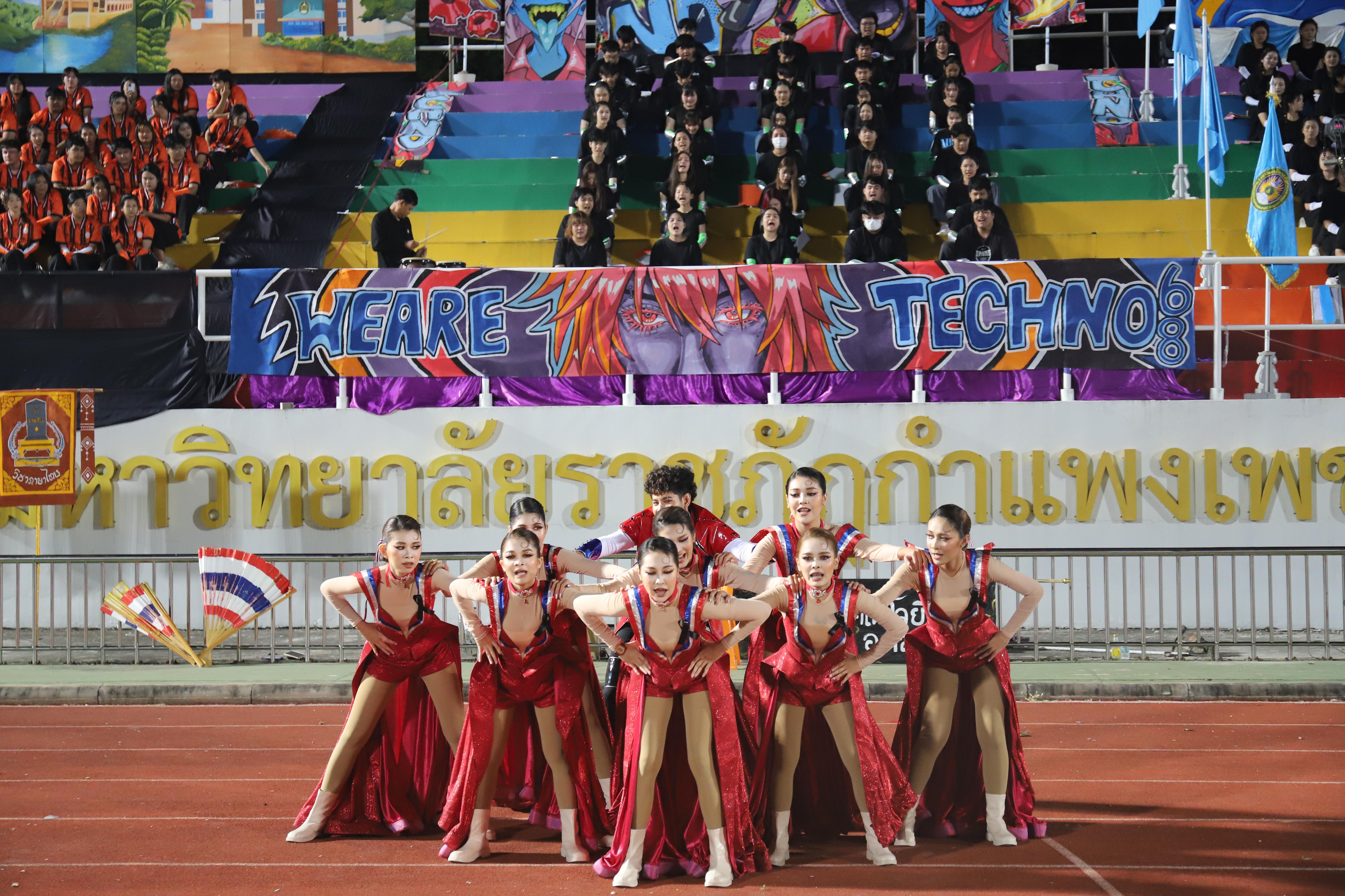 547. การแข่งขันกีฬา ปลาบึกเกมส์ ครั้งที่ 23  University Identity of students Gen z