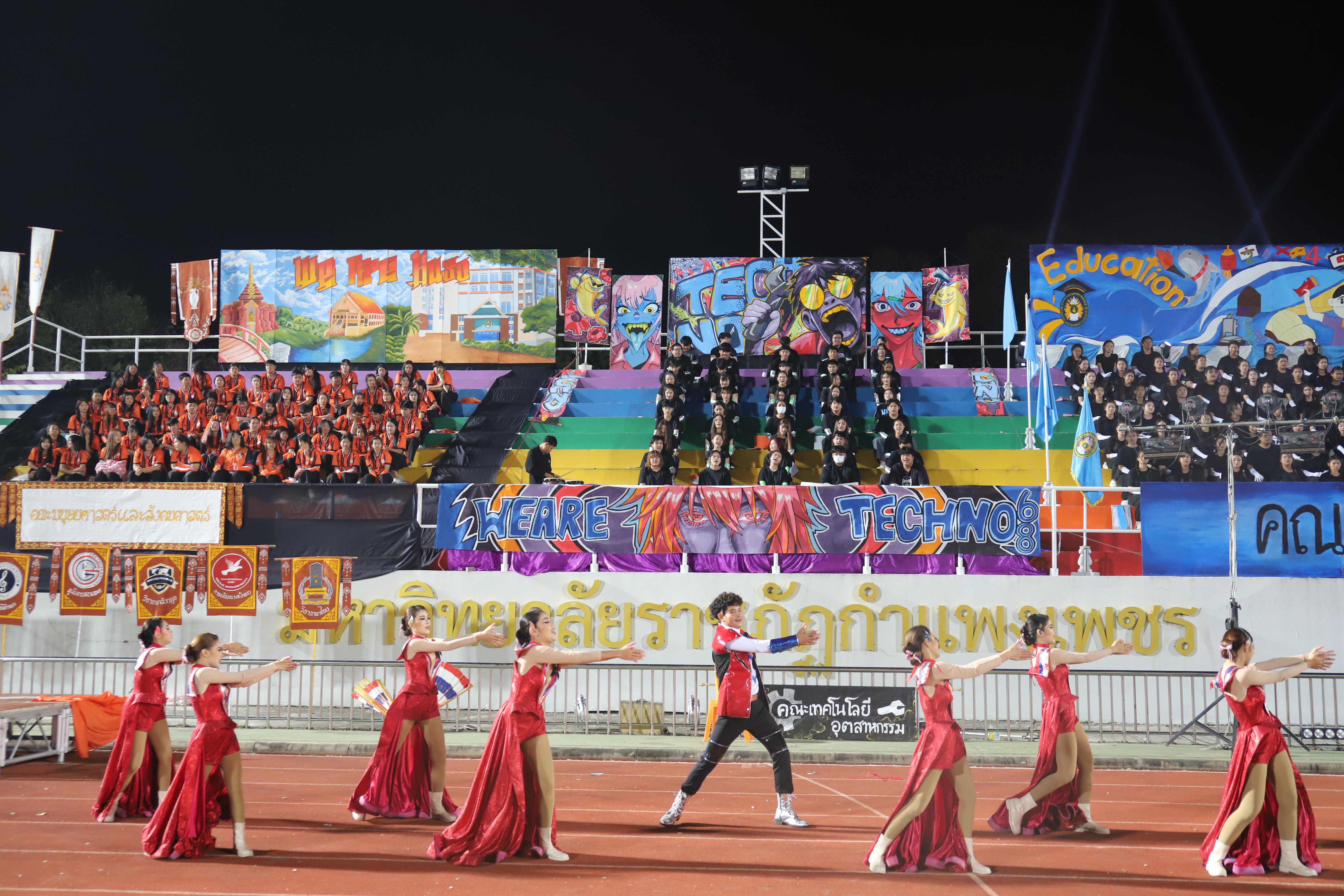 561. การแข่งขันกีฬา ปลาบึกเกมส์ ครั้งที่ 23  University Identity of students Gen z